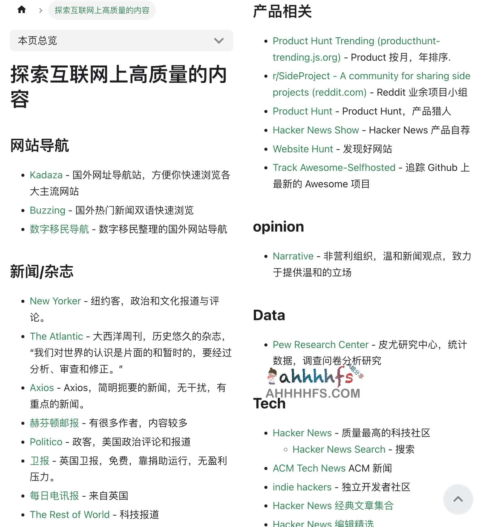全网高质量信息源检索指南:高效筛选标准与获取路径 全网高质量信息源检索指南:高效筛选标准与获取路径