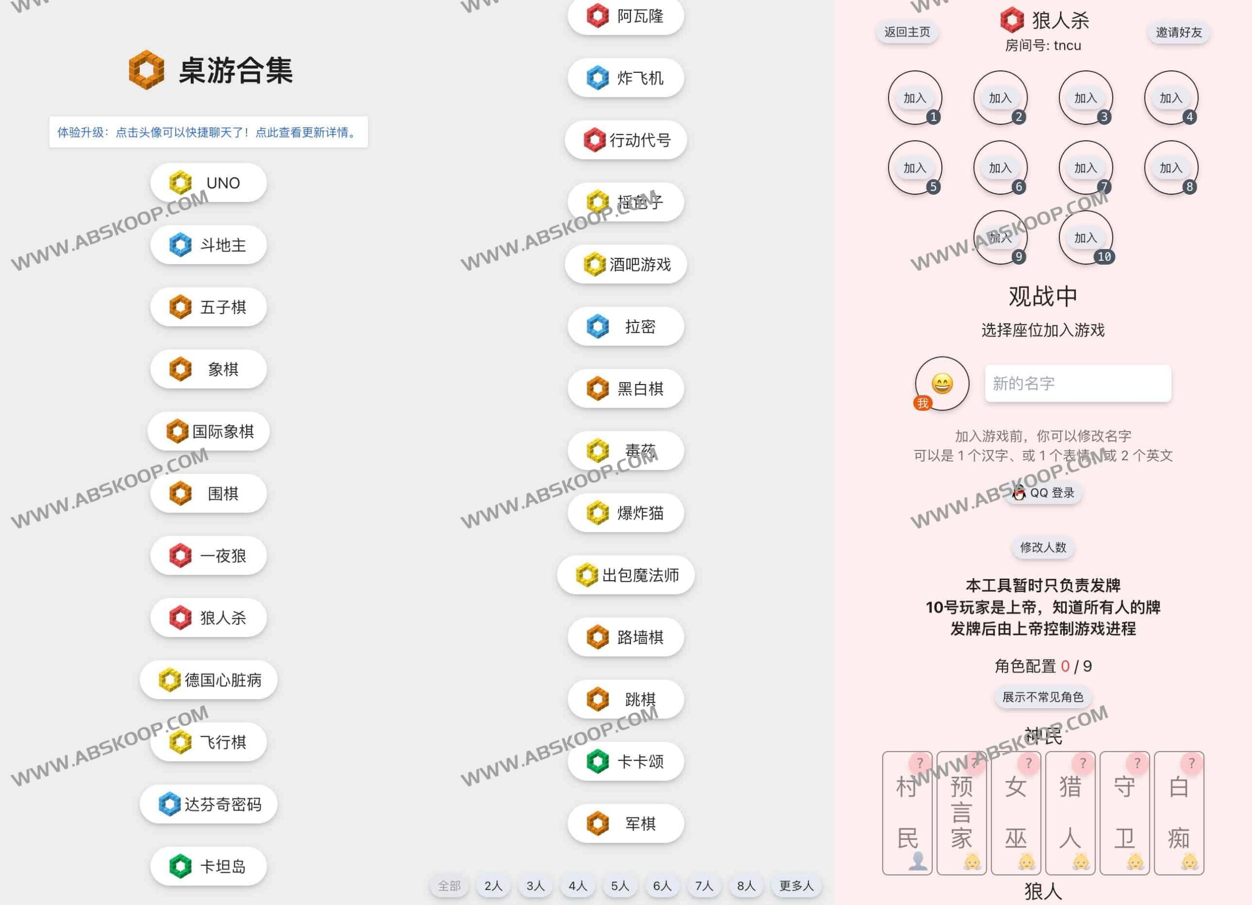 聚会时没游戏可玩？这款无广告纯净版桌游合集让多人在线互动更简单