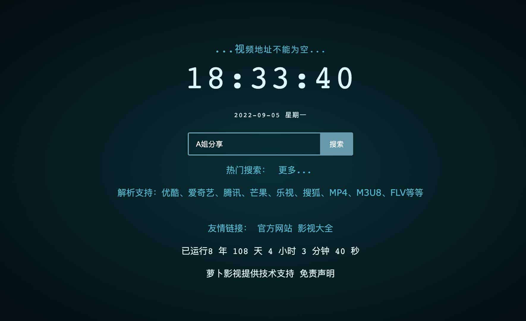 萝卜影视:纯净无广的影视解析接口集成方案 萝卜影视:纯净无广的影视解析接口集成方案