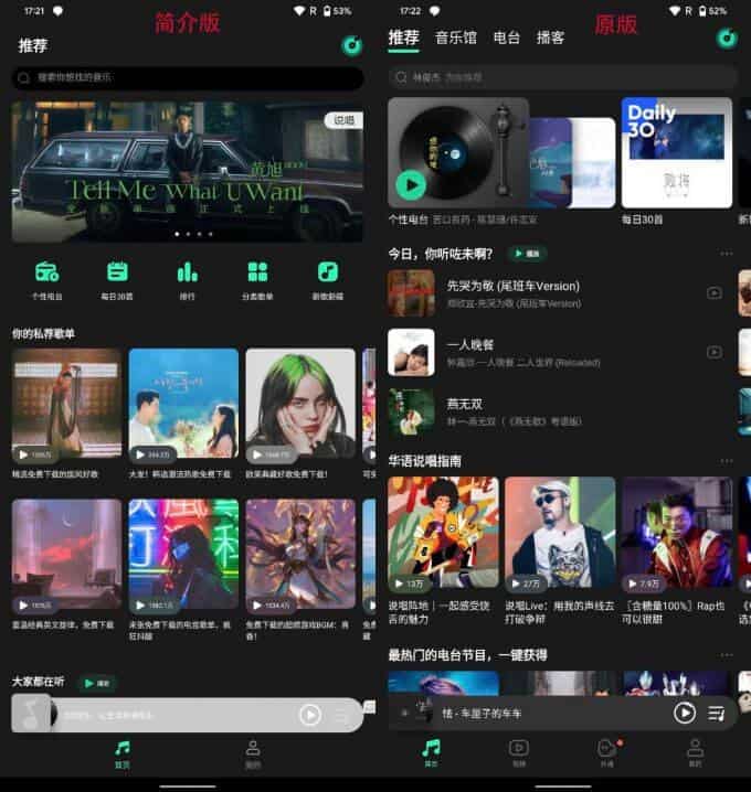 想给 QQ 音乐瘦身?试试新上线的简洁版,去掉冗余功能只留听歌核心 想给 QQ 音乐瘦身?试试新上线的简洁版,去掉冗余功能只留听歌核心