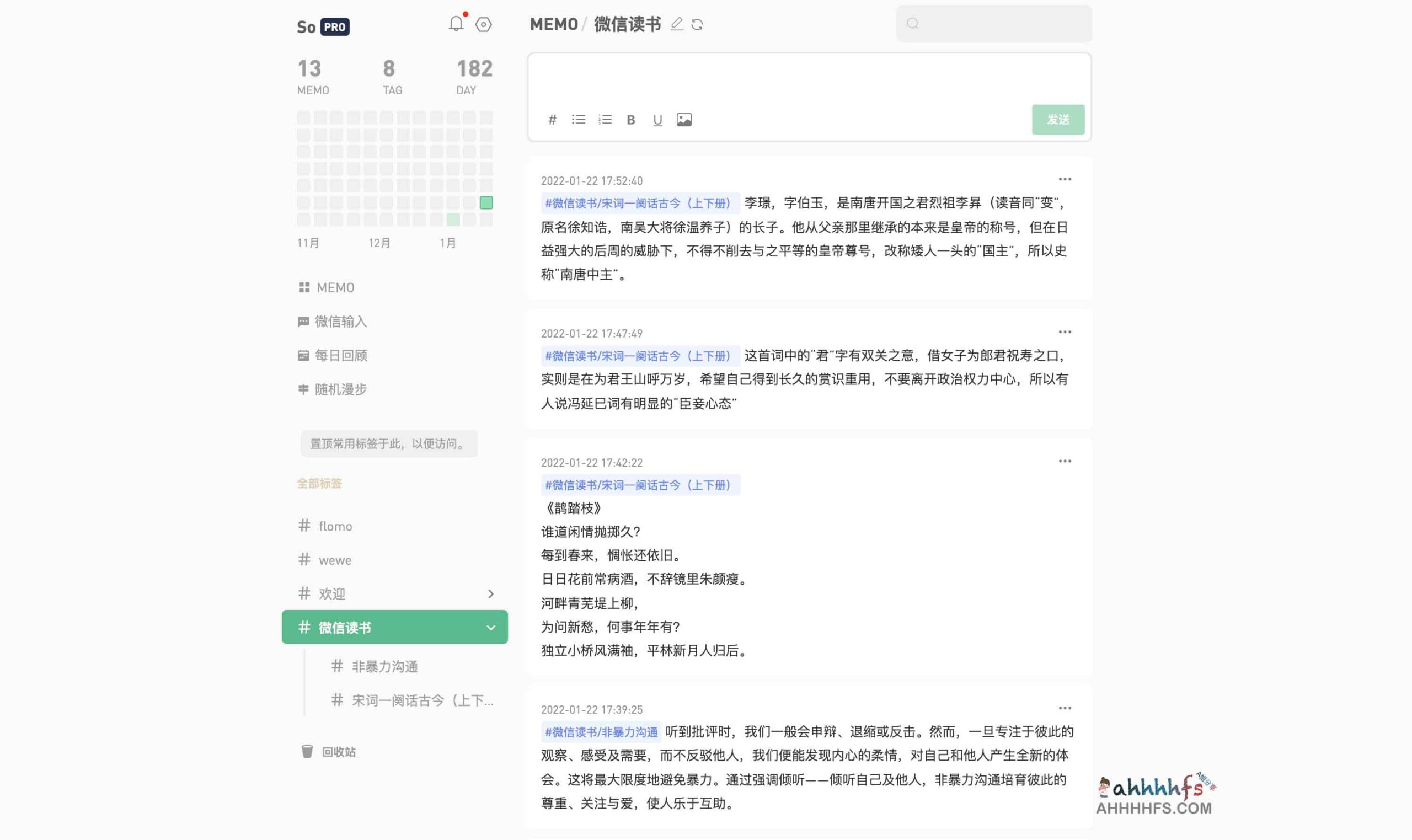 如何安装与配置微信读书增强插件：从环境搭建到功能启用全流程