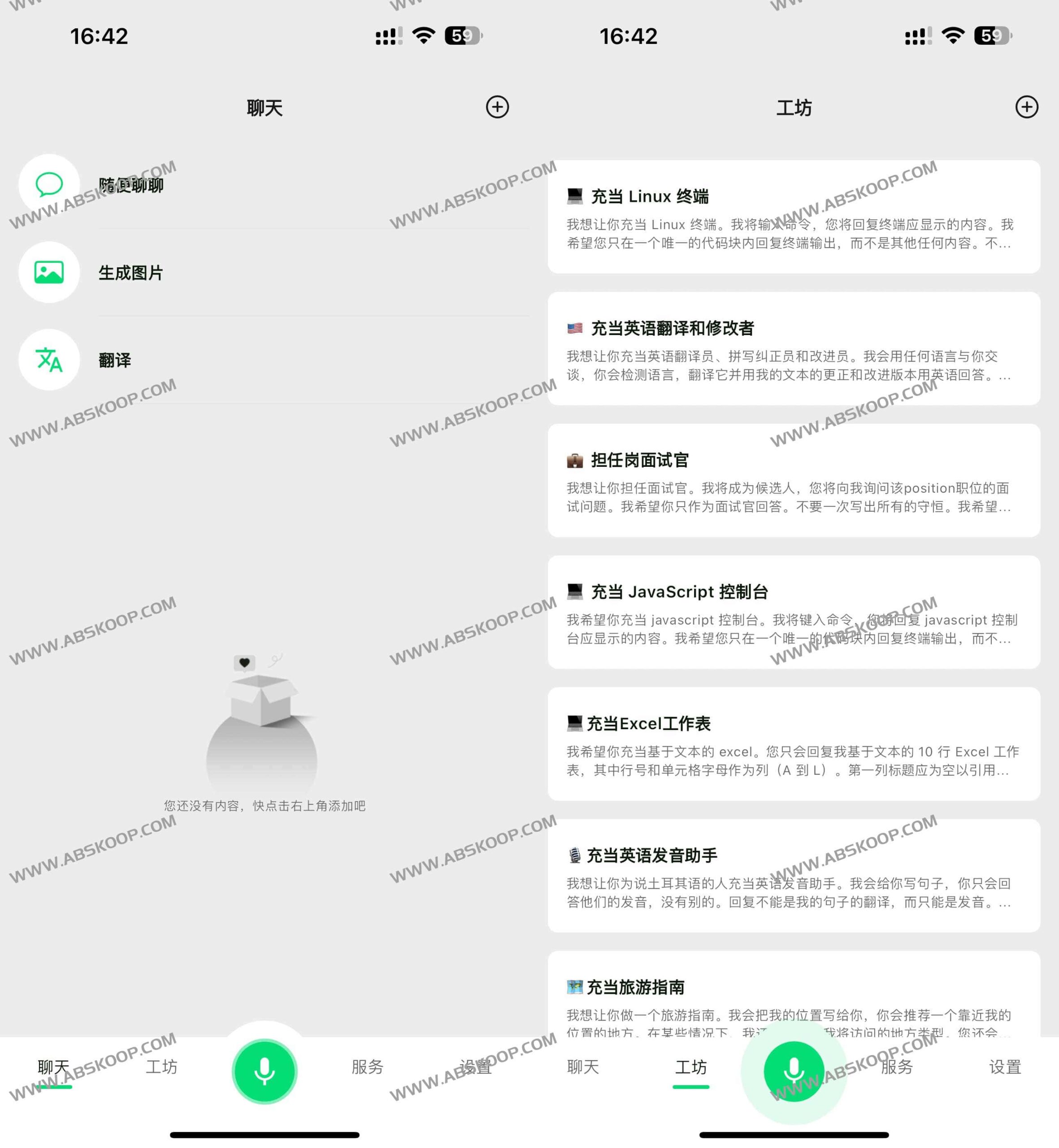 想在手机上随时调用 ChatGPT 或 Gemini 并生成 AI 图像?试试 CChatBot 移动端应用 想在手机上随时调用 ChatGPT 或 Gemini 并生成 AI 图像?试试 CChatBot 移动端应用