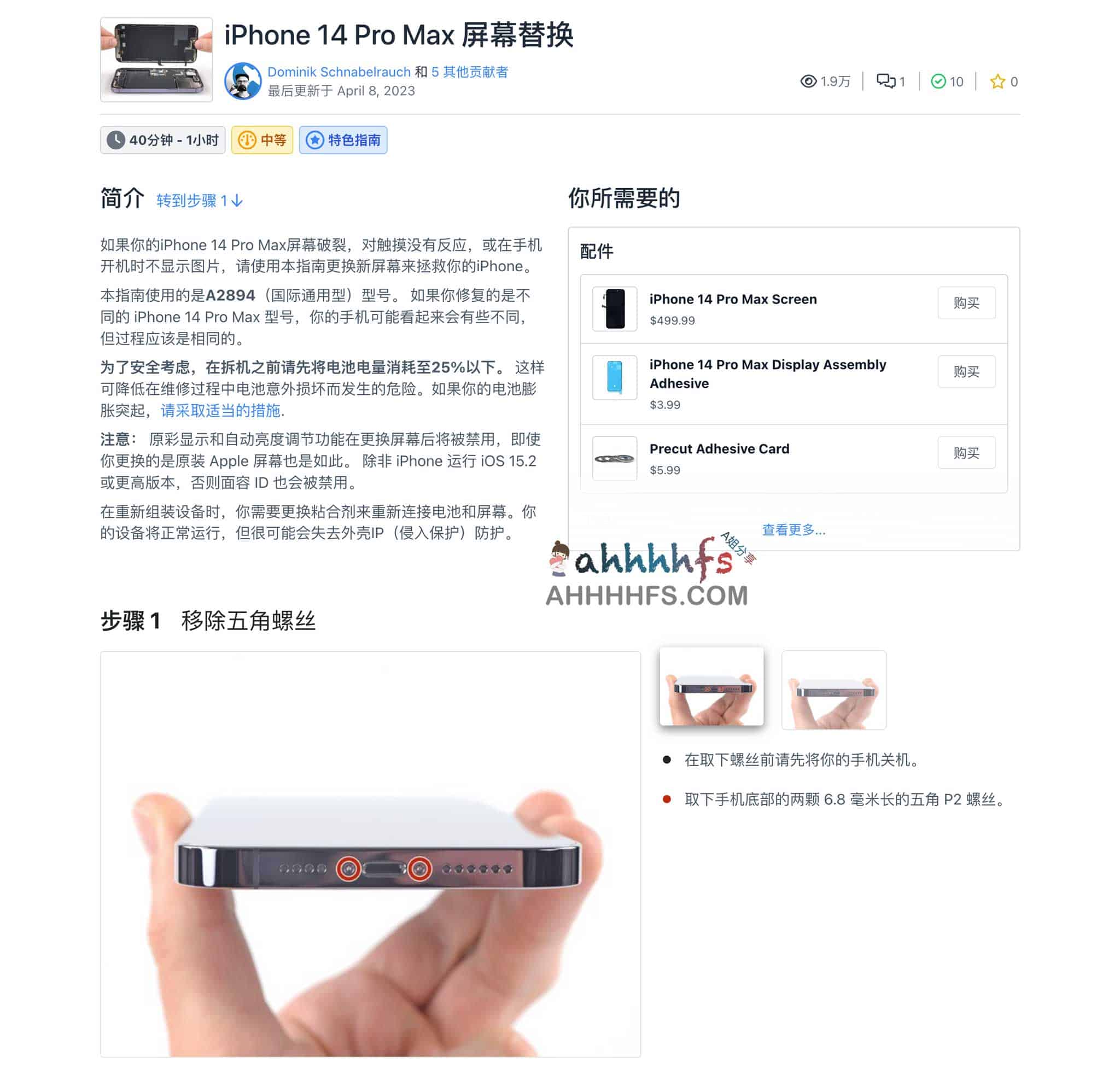 设备损坏不敢乱拆?试试 iFixit 免费在线修理手册 设备损坏不敢乱拆?试试 iFixit 免费在线修理手册