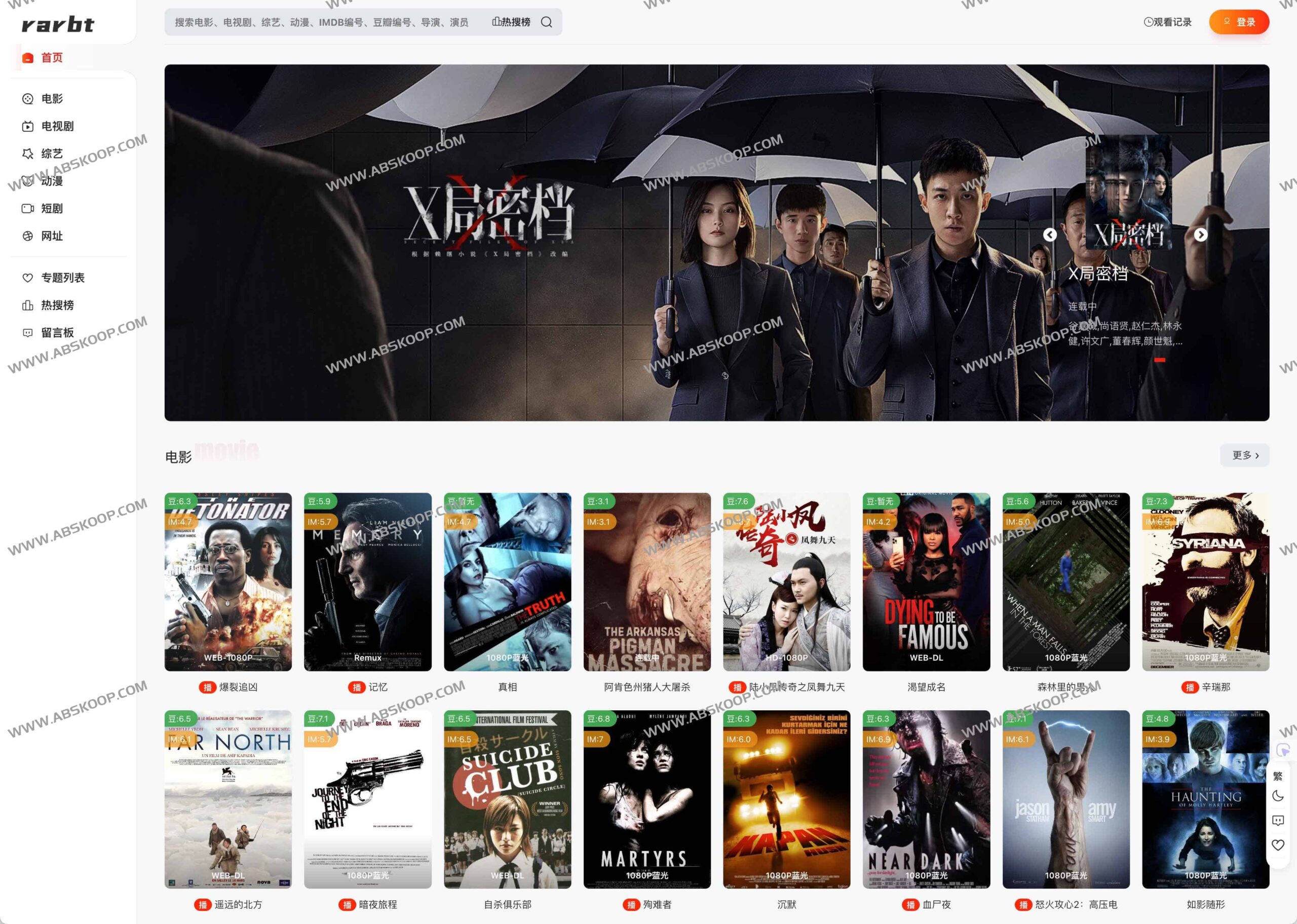 RARBT 资源指南：高码率 4K 影视聚合与获取路径