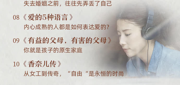 担心年龄增长带来的焦虑?陶思璇推荐 40 本女性必读经典,用阅读对抗时间 担心年龄增长带来的焦虑?陶思璇推荐 40 本女性必读经典,用阅读对抗时间