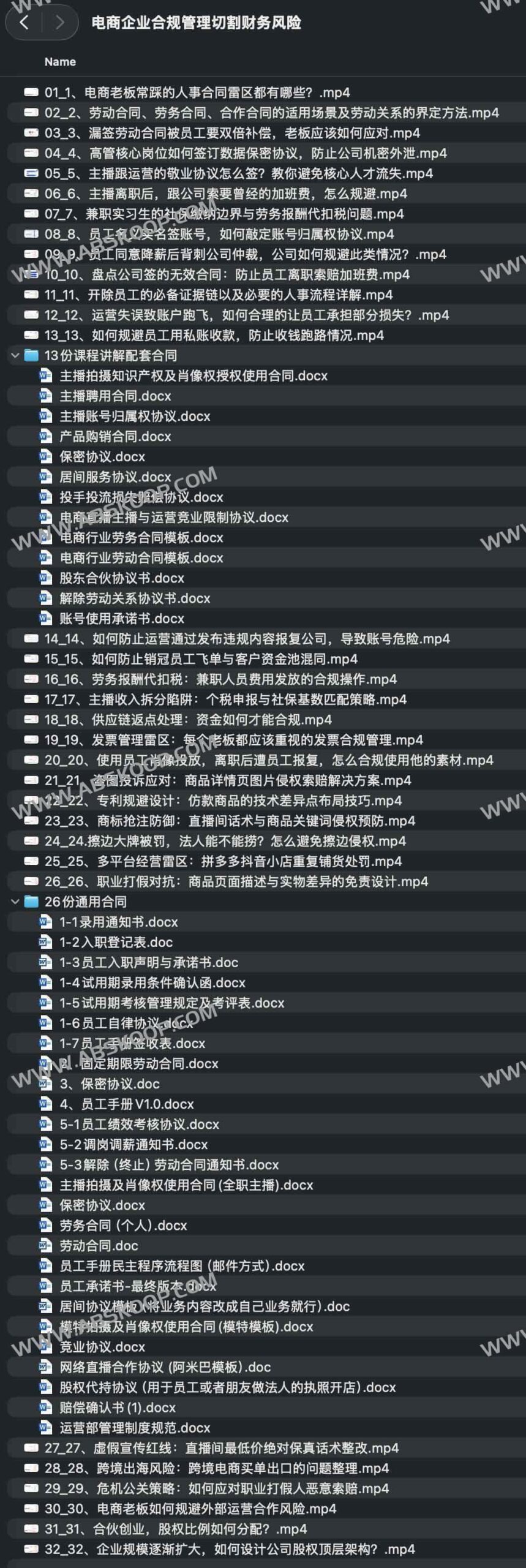 通过构建电商合规管理体系隔离财务风险:从治理机制到实操链路的管控路径 通过构建电商合规管理体系隔离财务风险:从治理机制到实操链路的管控路径