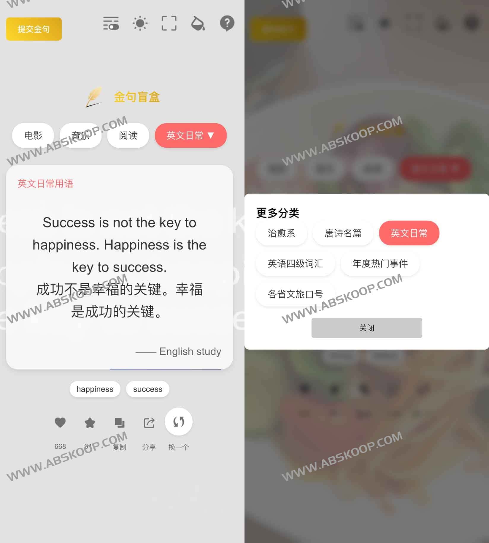 随机金句生成器：构建提升学习与生活质感的交互式网页应用