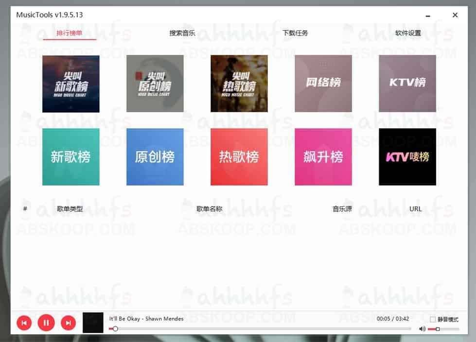 MusicTools v1.9.5.13：高效无损音乐下载工具指南
