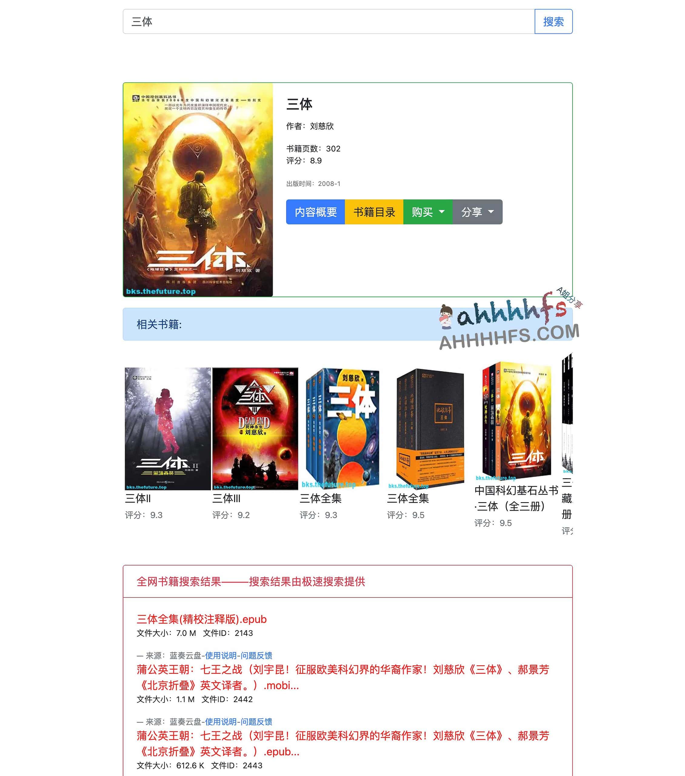 TheFuture 电子书检索指南：通过高效索引快速定位免费数字文献资源