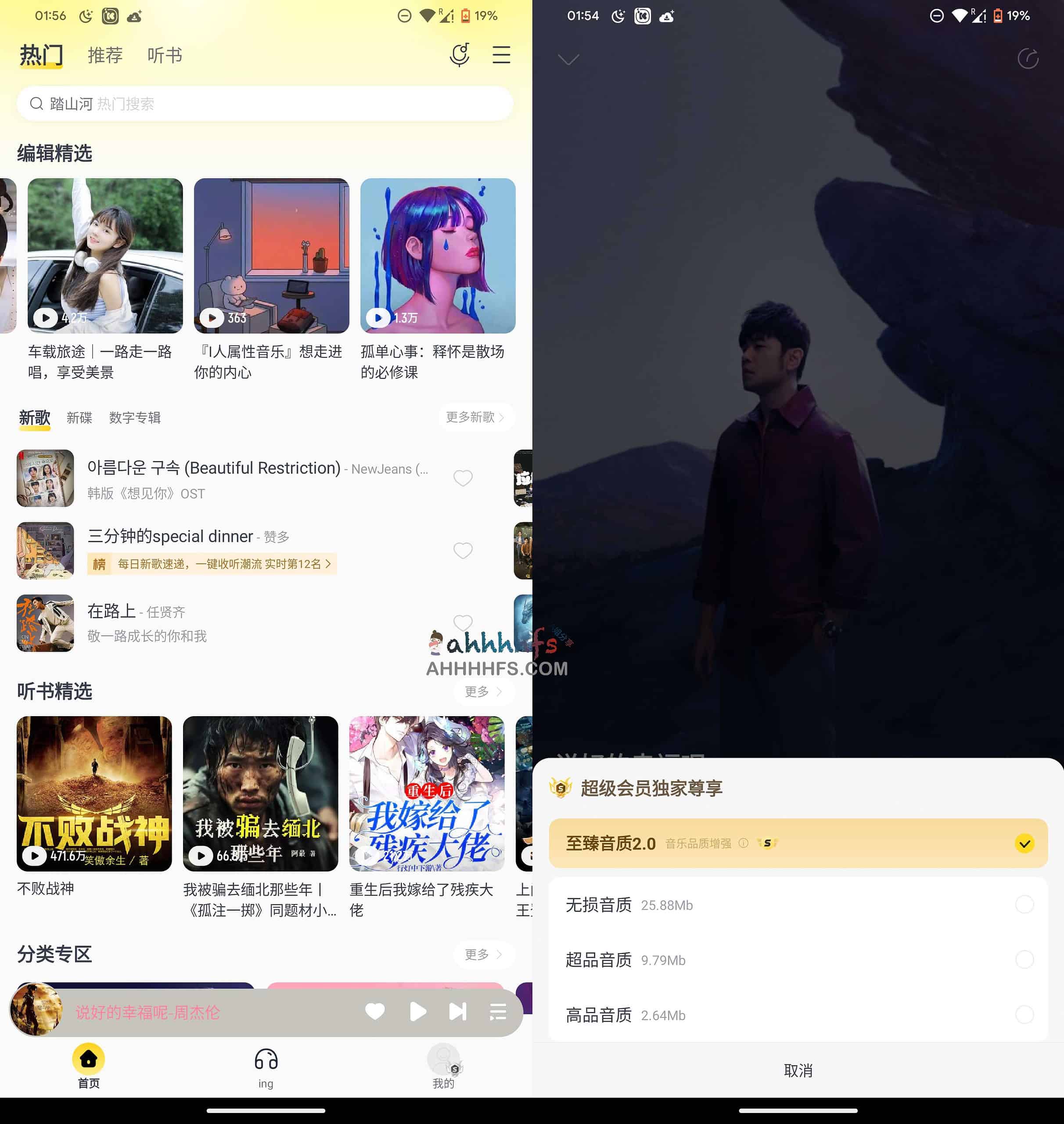 酷我音乐 v11.2.0.1 安卓版:会员功能解锁与广告移除修改版 酷我音乐 v11.2.0.1 安卓版:会员功能解锁与广告移除修改版
