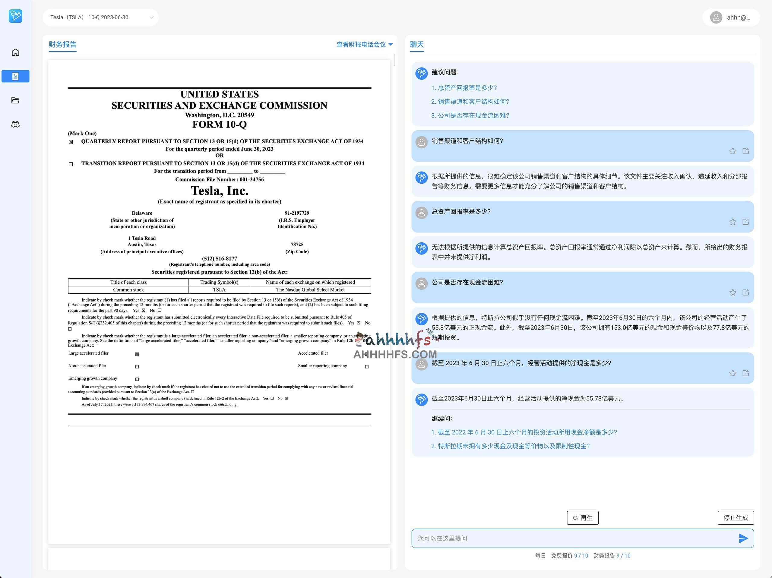 BeeBee AI 财报会议分析实测:将复杂会议记录转化为高效金融洞察 BeeBee AI 财报会议分析实测:将复杂会议记录转化为高效金融洞察