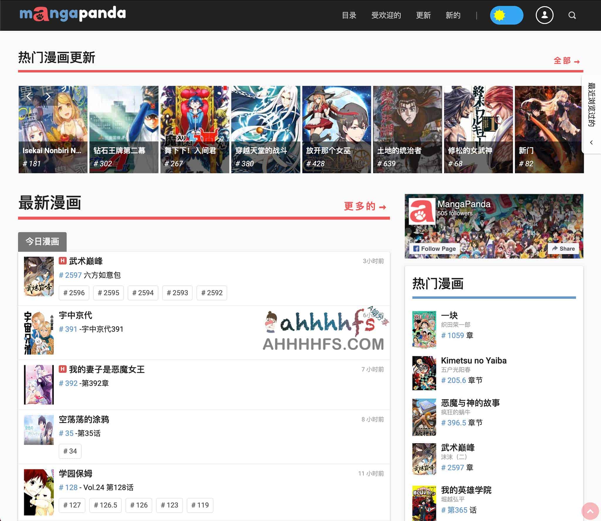 想找支持在线阅读的英文漫画站？试试 MangaPanda