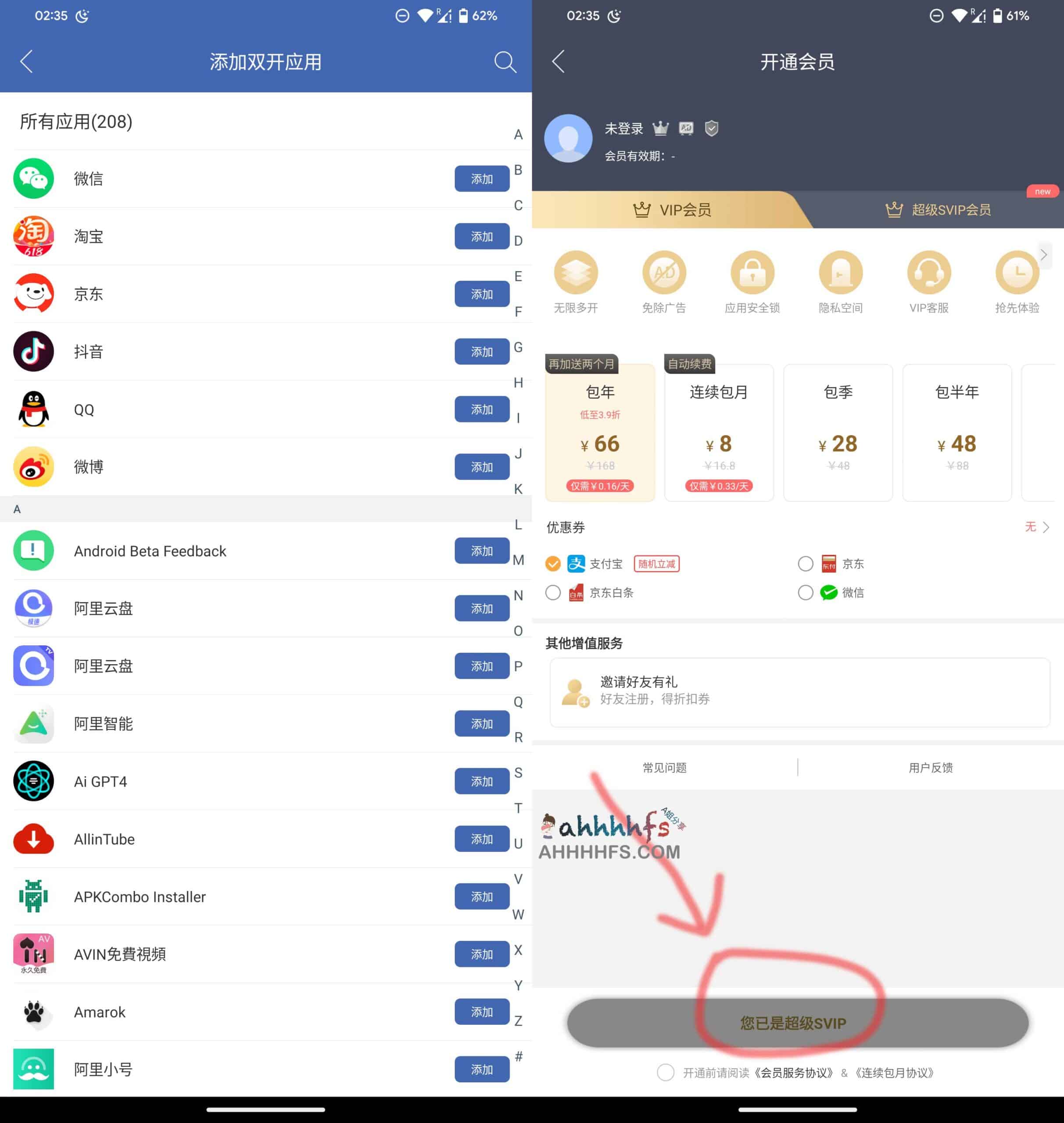 微多开分身 v9.9.8 解锁版下载：支持多账号并行运行及环境配置指南
