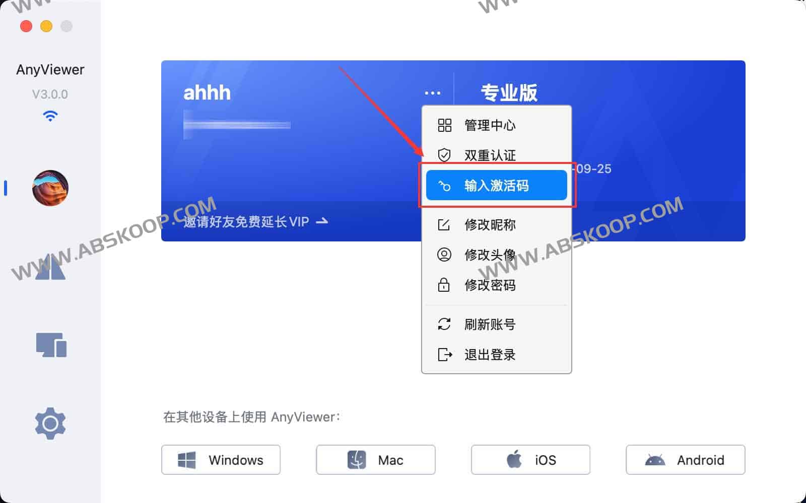 AnyViewer Pro 授权码限时免费领取指南 AnyViewer Pro 授权码限时免费领取指南