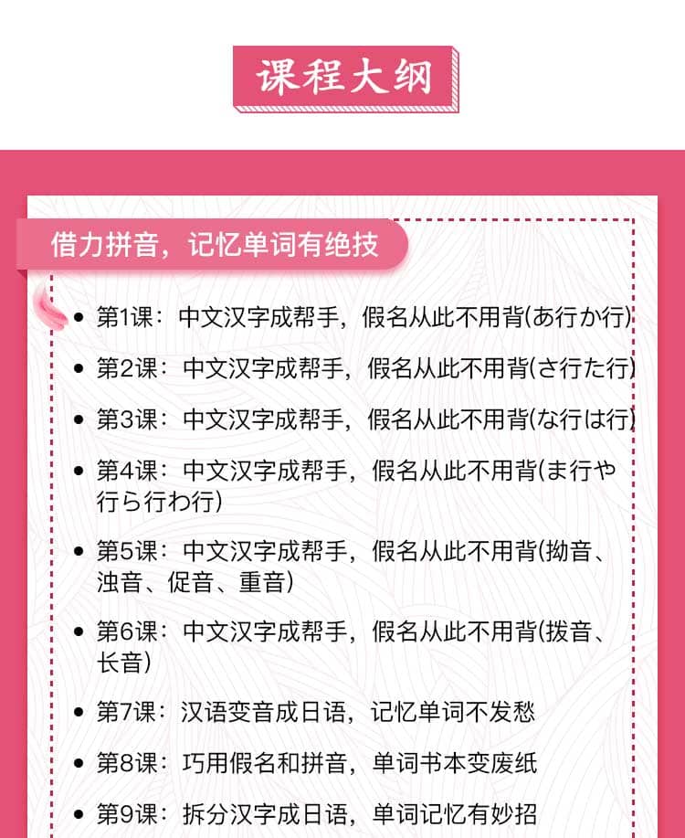 沉浸式日语习得法:通过模拟母语环境替代机械记忆,实现高效语言内化(全集) 沉浸式日语习得法:通过模拟母语环境替代机械记忆,实现高效语言内化(全集)
