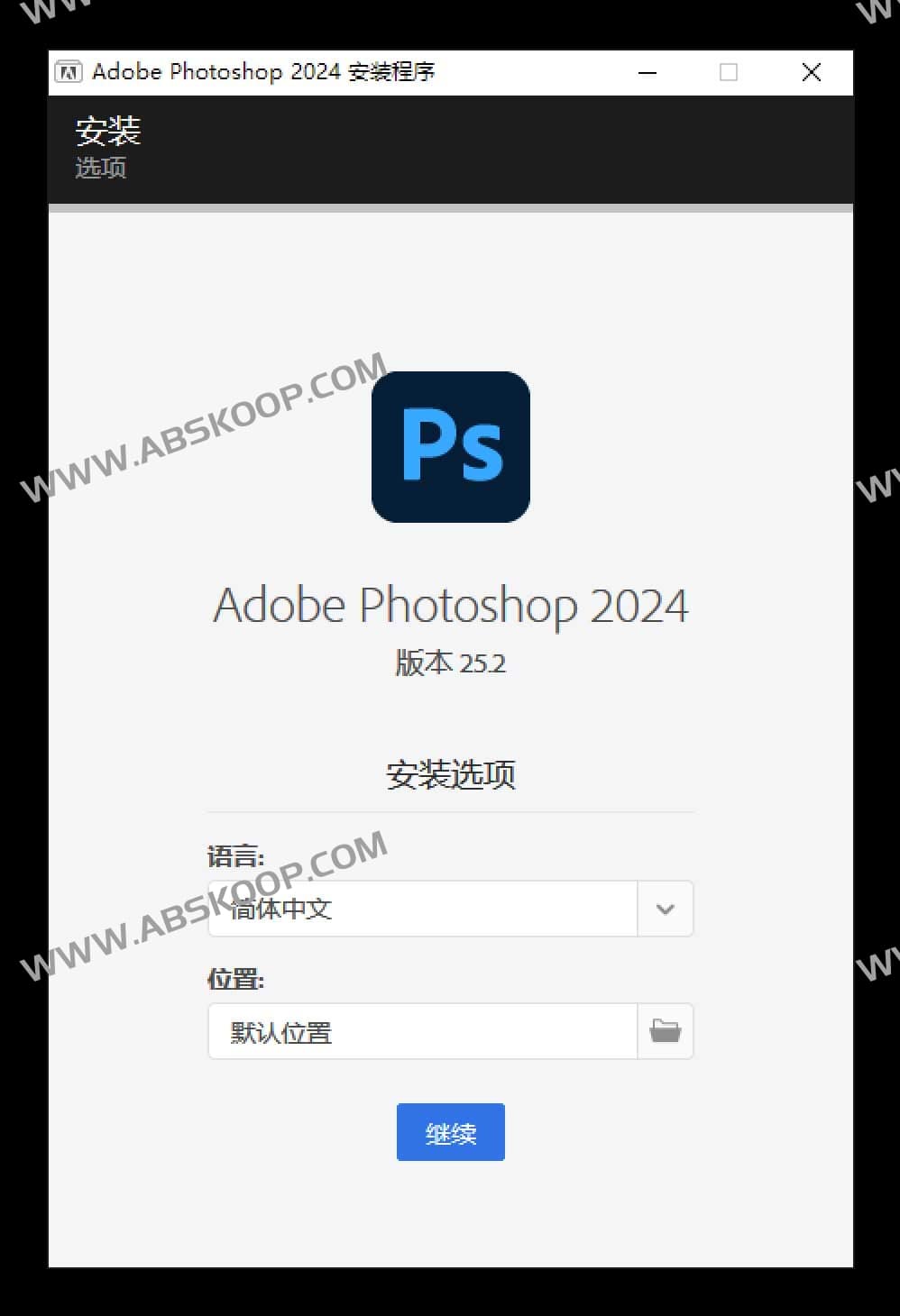 Photoshop 2024 v25.2 安装指南:启用生成式 AI 填充与多语言配置步骤 Photoshop 2024 v25.2 安装指南:启用生成式 AI 填充与多语言配置步骤