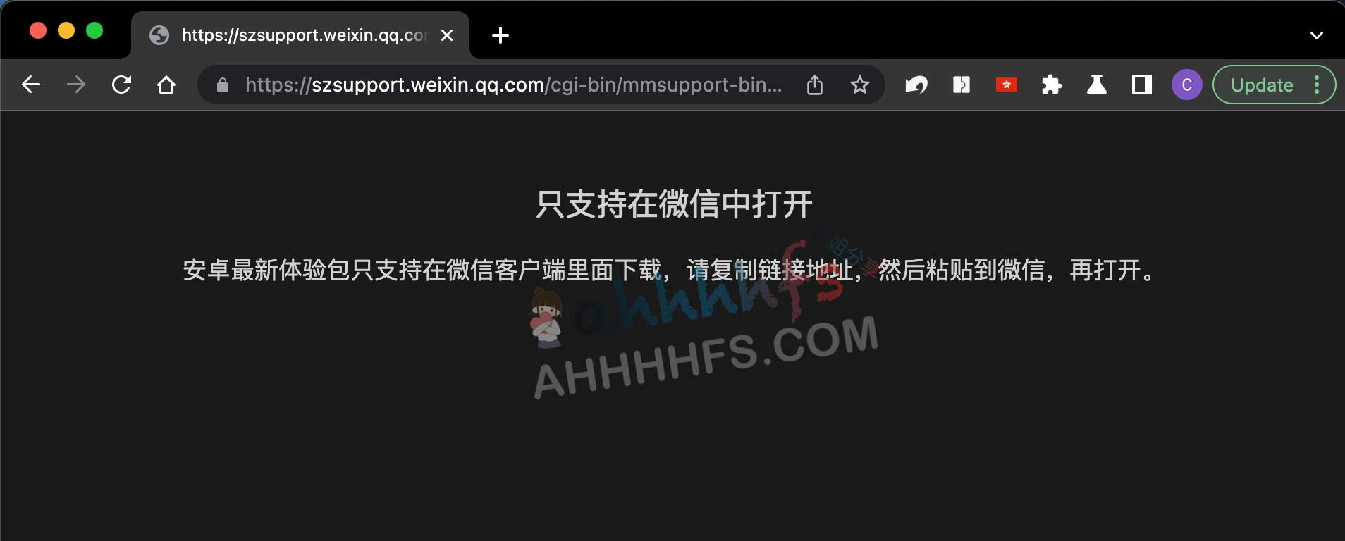 微信外部浏览器强制跳转破解:通过请求头伪装与中间页引导实现直接访问 微信外部浏览器强制跳转破解:通过请求头伪装与中间页引导实现直接访问