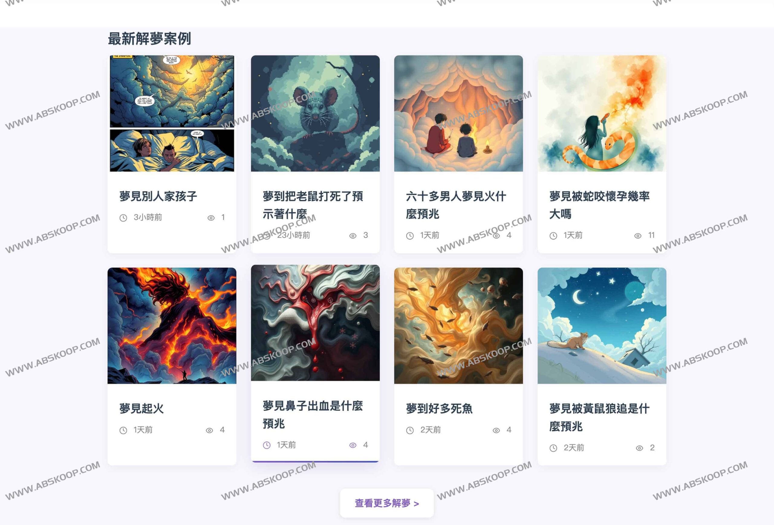 AI 梦境解析指南：基于周公解梦逻辑的智能分析平台使用手册