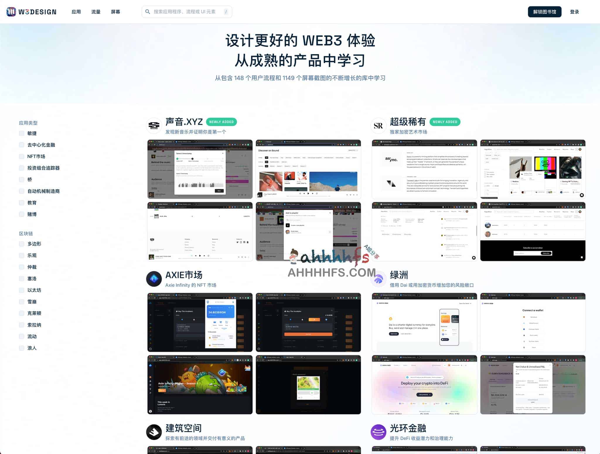 W3DESIGN Web3 设计模式库:成熟产品交互案例分析与在线参考指南 W3DESIGN Web3 设计模式库:成熟产品交互案例分析与在线参考指南