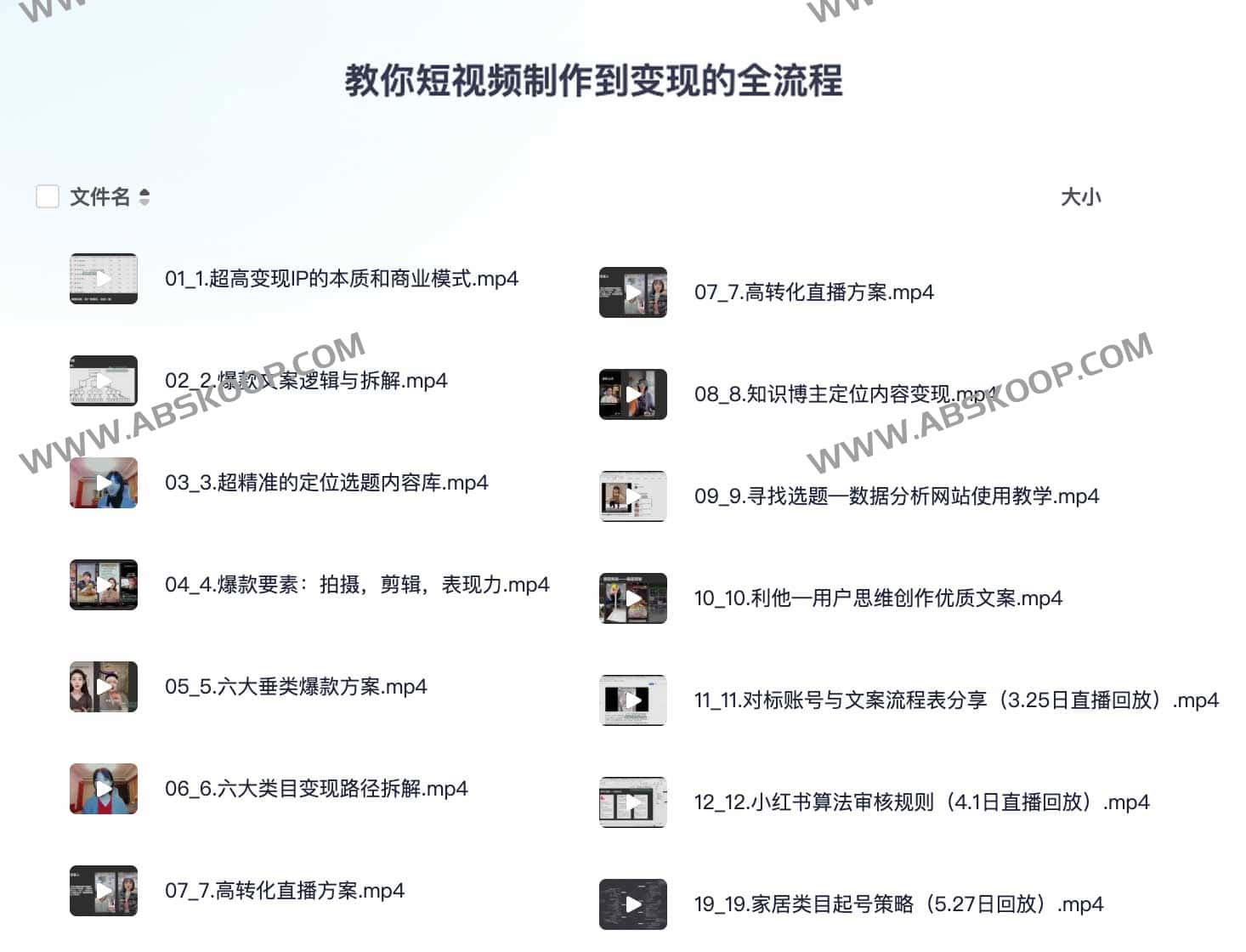 想做短视频却不知如何从拍摄起步并赚到钱？这份全流程实操指南为你拆解