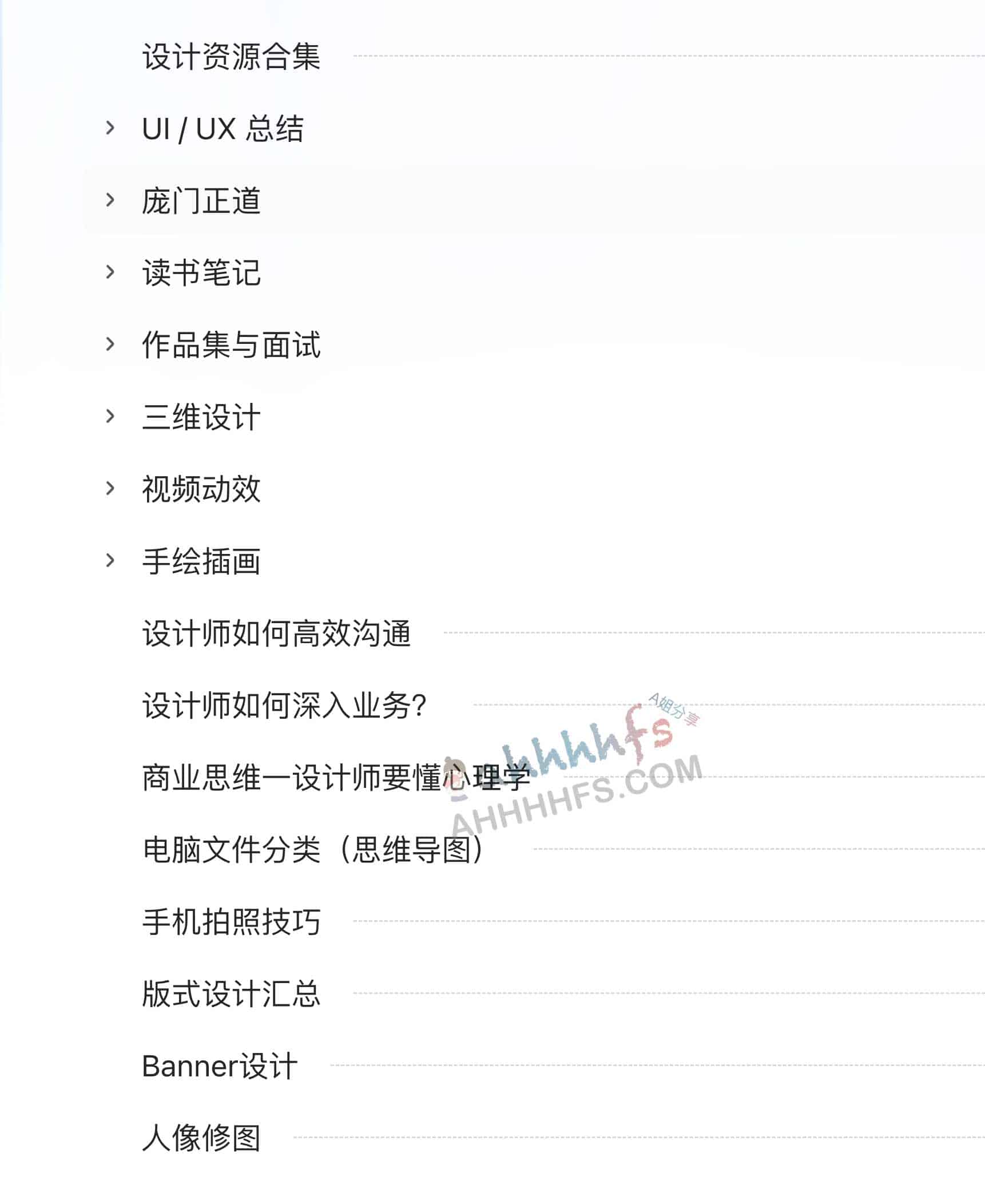 设计师进阶指南:核心资源清单与知识体系梳理 设计师进阶指南:核心资源清单与知识体系梳理