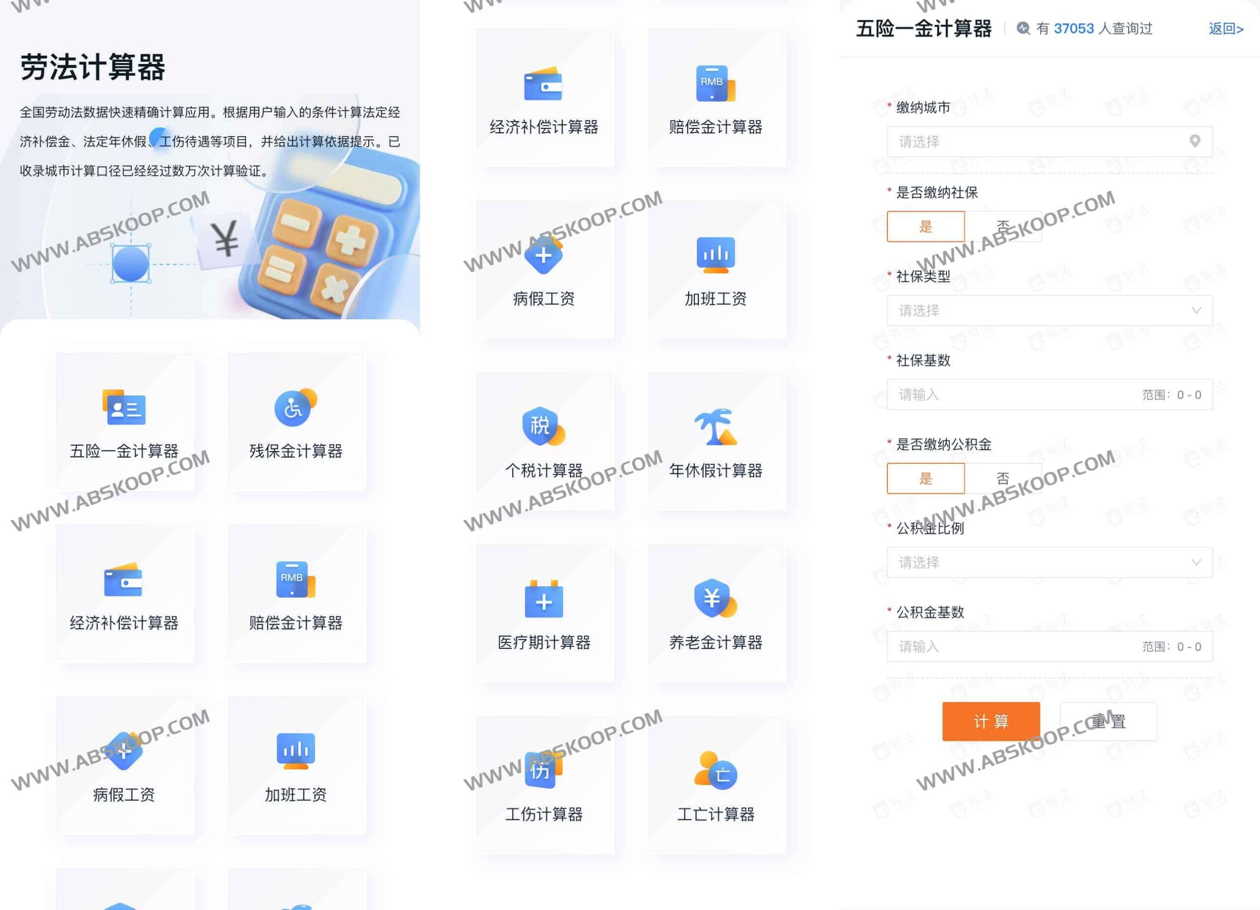 全国劳动法补偿金计算工具：支持多场景快速核算与数据校验