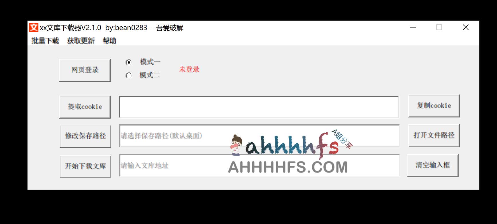 xx 文库下载器 v2.21：高效获取百度文库文档的实用工具