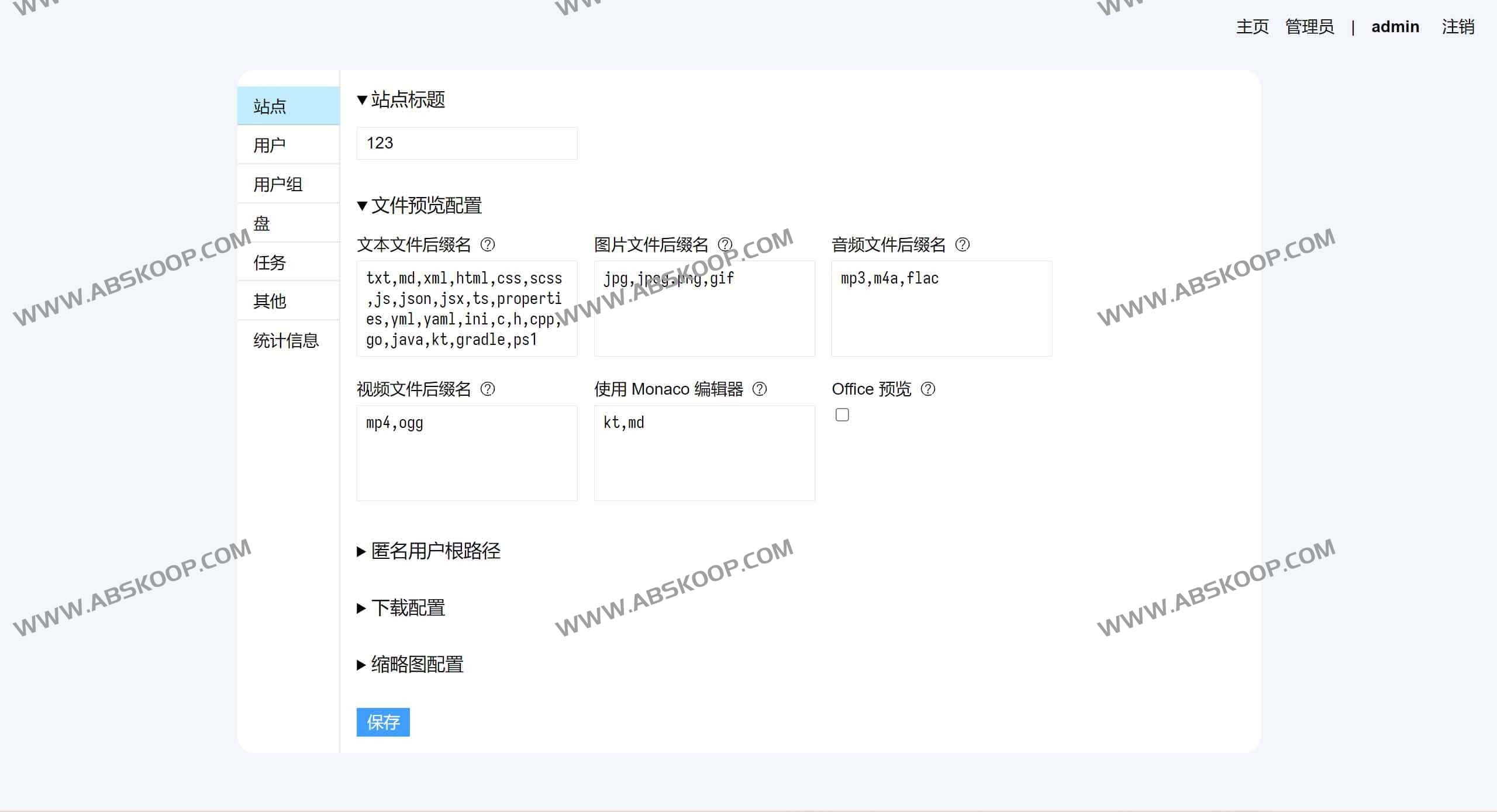 go-drive 部署指南:通过单一接口统一管理本地及 7 种主流云存储资源 go-drive 部署指南:通过单一接口统一管理本地及 7 种主流云存储资源