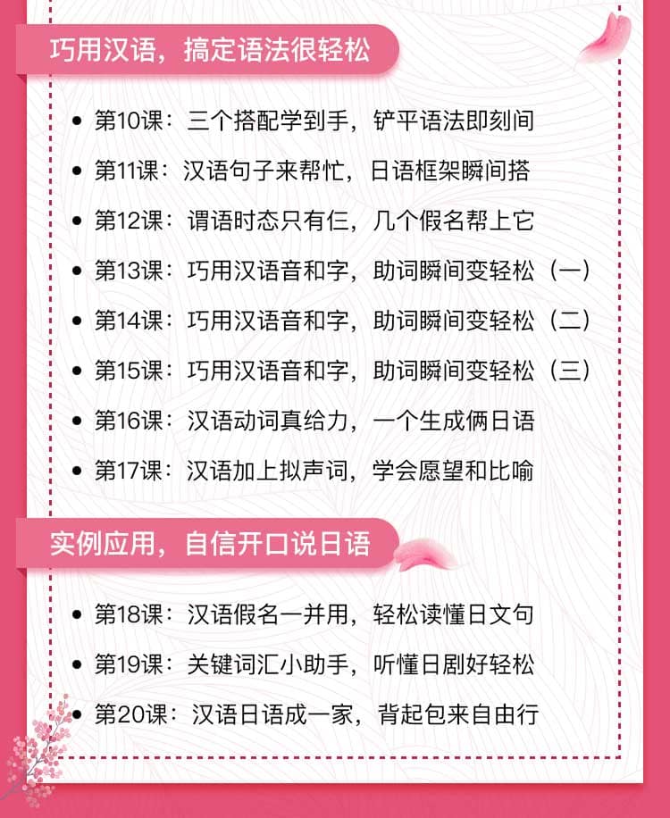 沉浸式日语习得法:通过模拟母语环境替代机械记忆,实现高效语言内化(全集) 沉浸式日语习得法:通过模拟母语环境替代机械记忆,实现高效语言内化(全集)