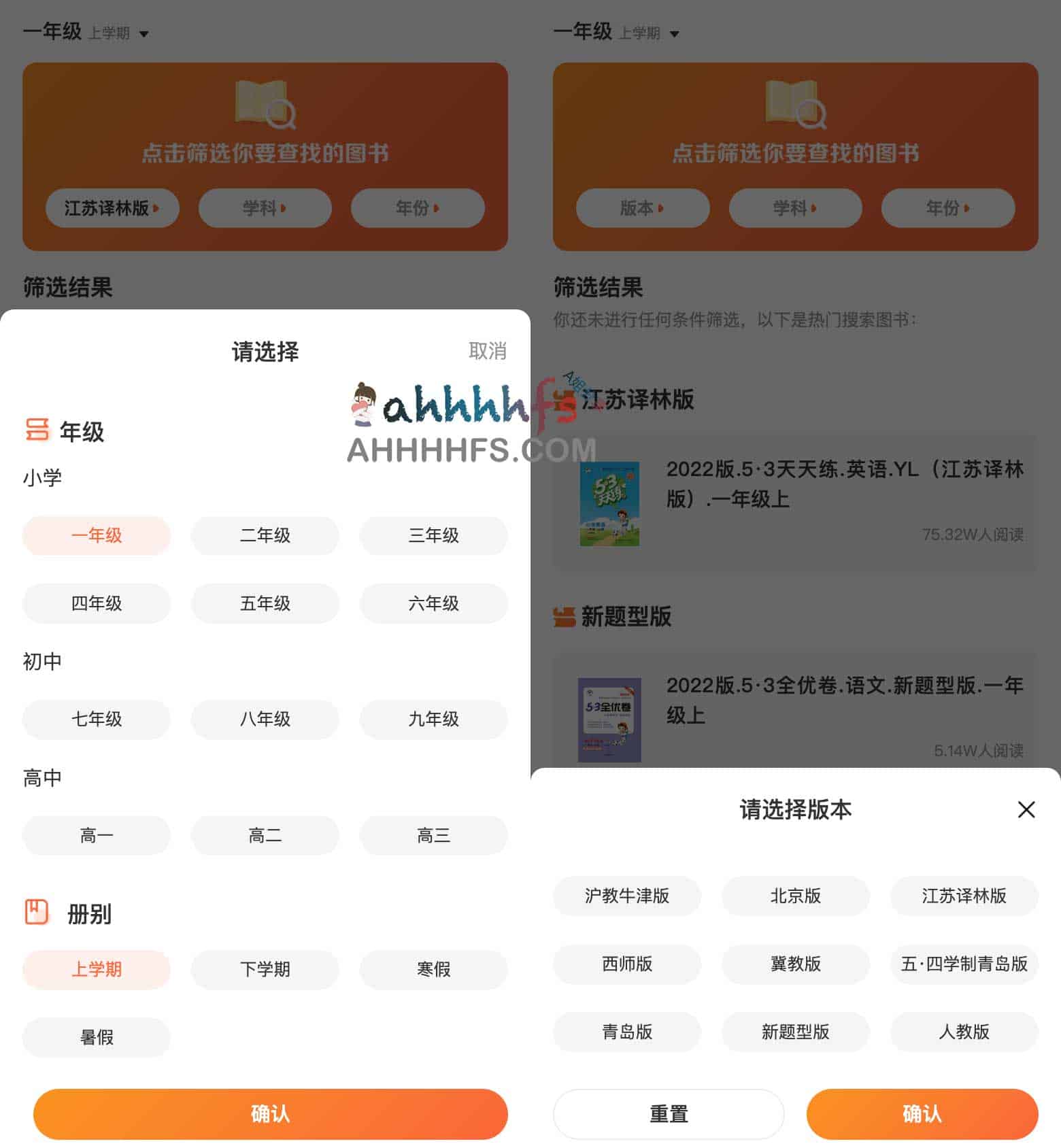 53 图书中小学全科试题库:覆盖全学段教材资源,提供分级、分模块的精准练习方案 53 图书中小学全科试题库:覆盖全学段教材资源,提供分级、分模块的精准练习方案