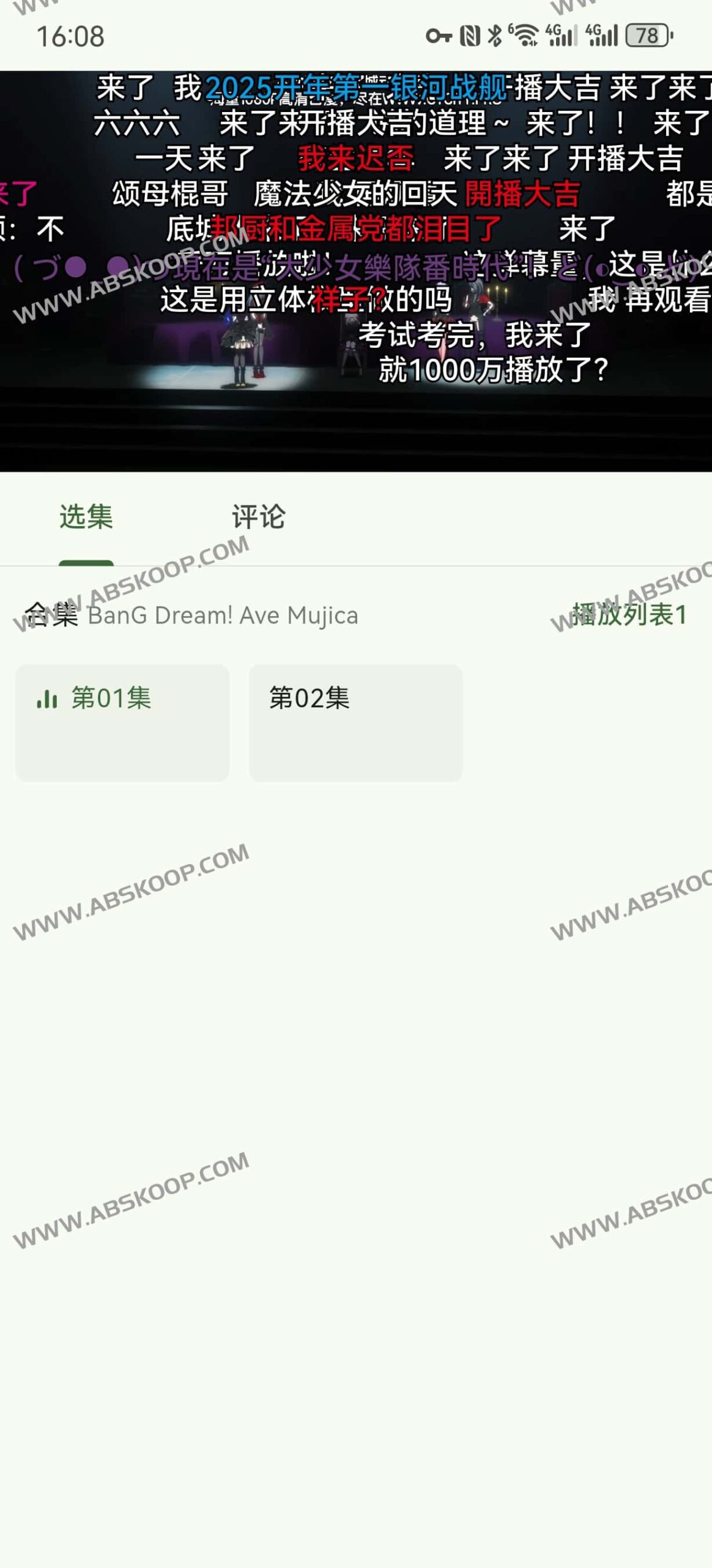 Kazumi：支持实时超分与弹幕同步的开源番剧播放方案