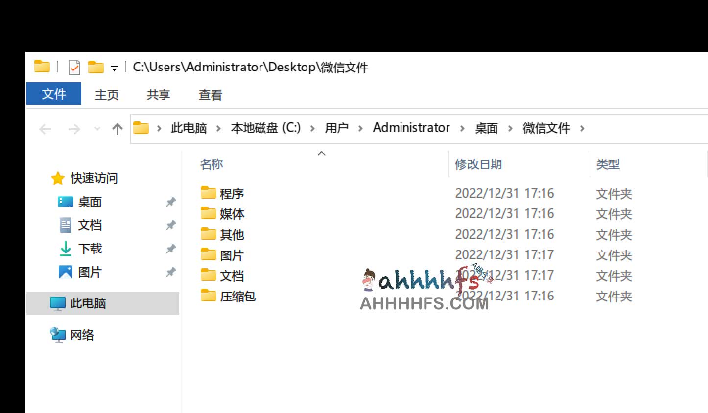 高效管理微信文件：小白整理工具 v1.6 功能指南与备份实操