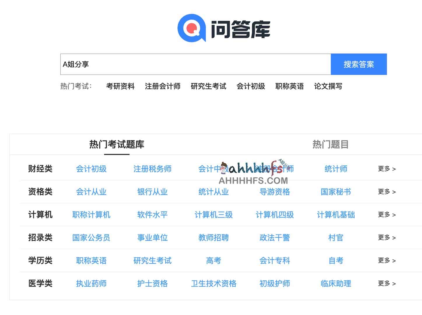 高效知识内化：基于问答库构建的题库学习平台与实操指南