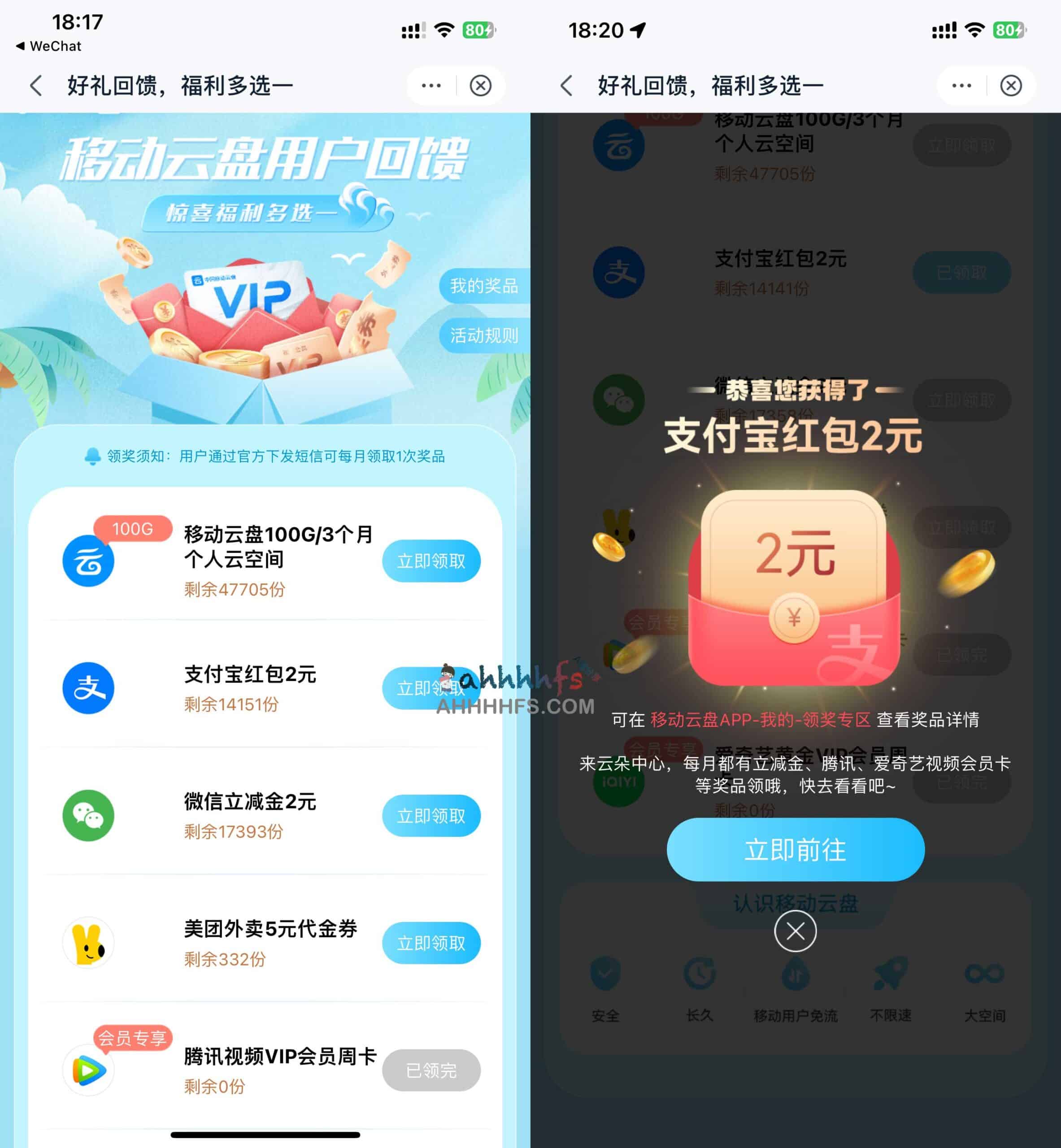 移动云盘用户月度权益:微信及支付宝 2 元立减金领取指南 移动云盘用户月度权益:微信及支付宝 2 元立减金领取指南