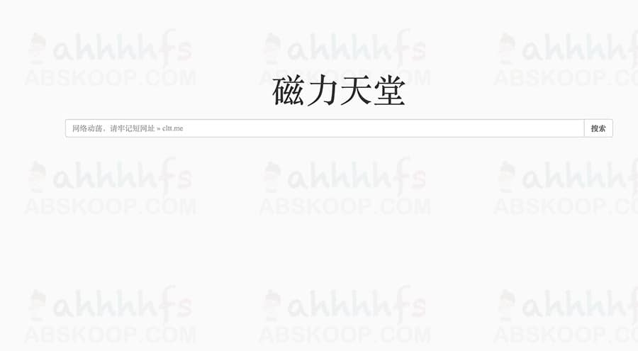 高效获取资源的 3 个小众磁力搜索工具推荐 高效获取资源的 3 个小众磁力搜索工具推荐