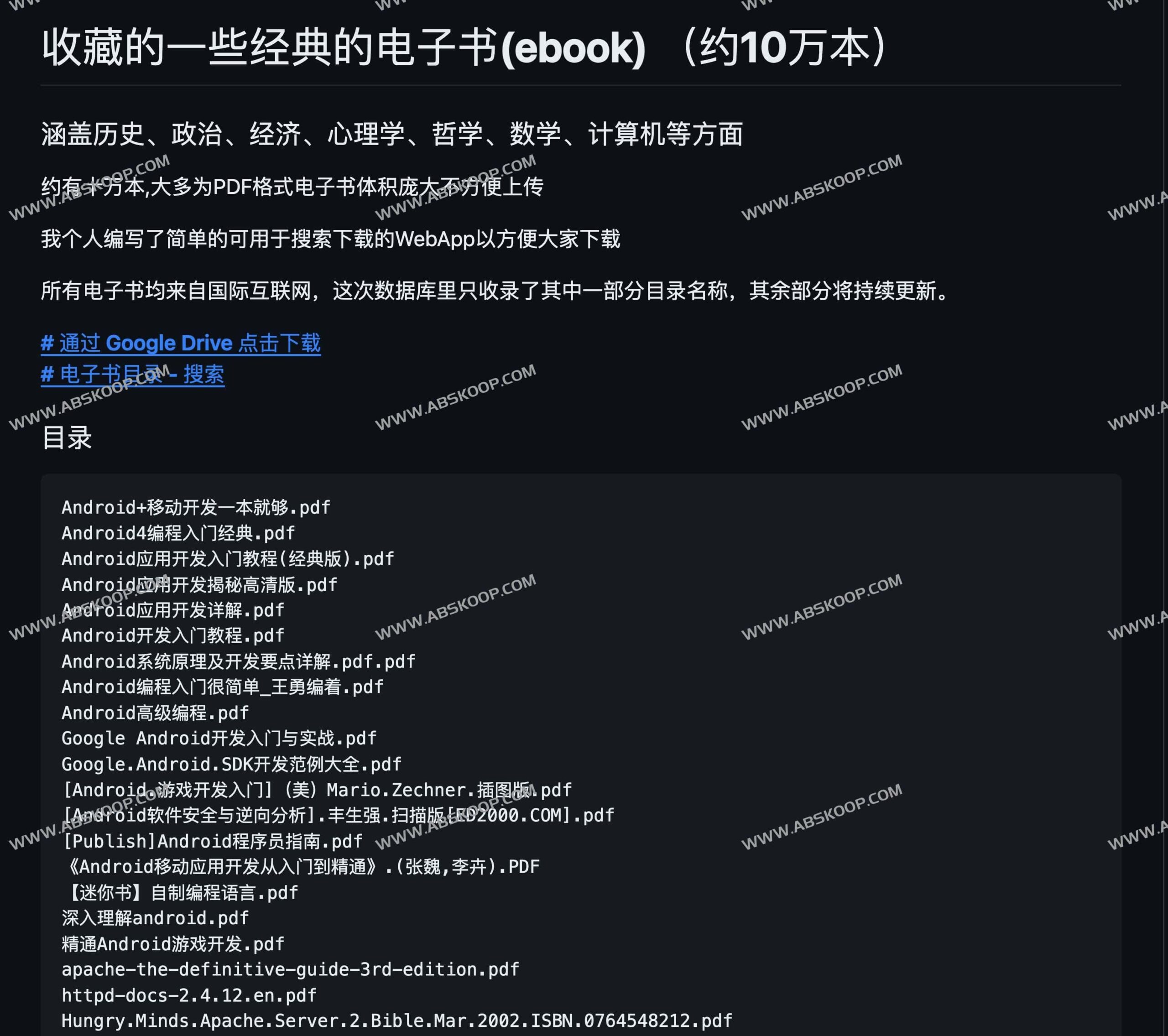 十万册经典电子书库：涵盖多领域权威著作，支持高效数字化收藏与阅读