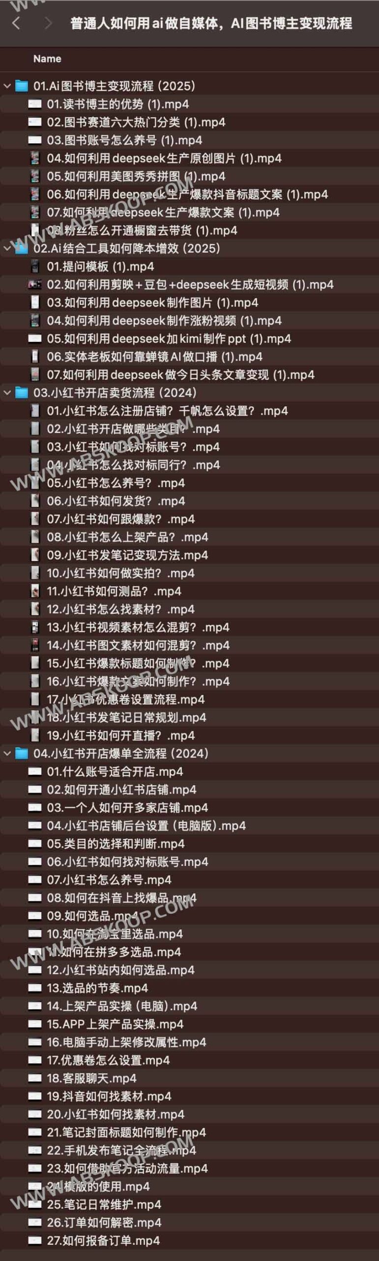 AI 图书博主起步指南：从内容生产到变现的实操步骤