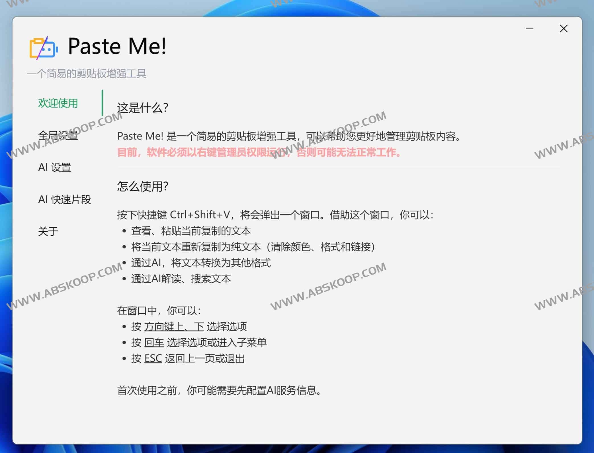 如何使用 PasteMe 提升剪贴板效率：AI 增强型管理操作指南