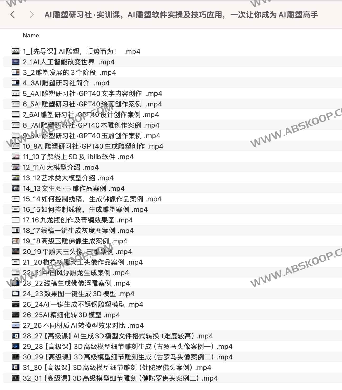AI 雕塑软件实操指南:从基础配置到高级技巧的进阶步骤 AI 雕塑软件实操指南:从基础配置到高级技巧的进阶步骤