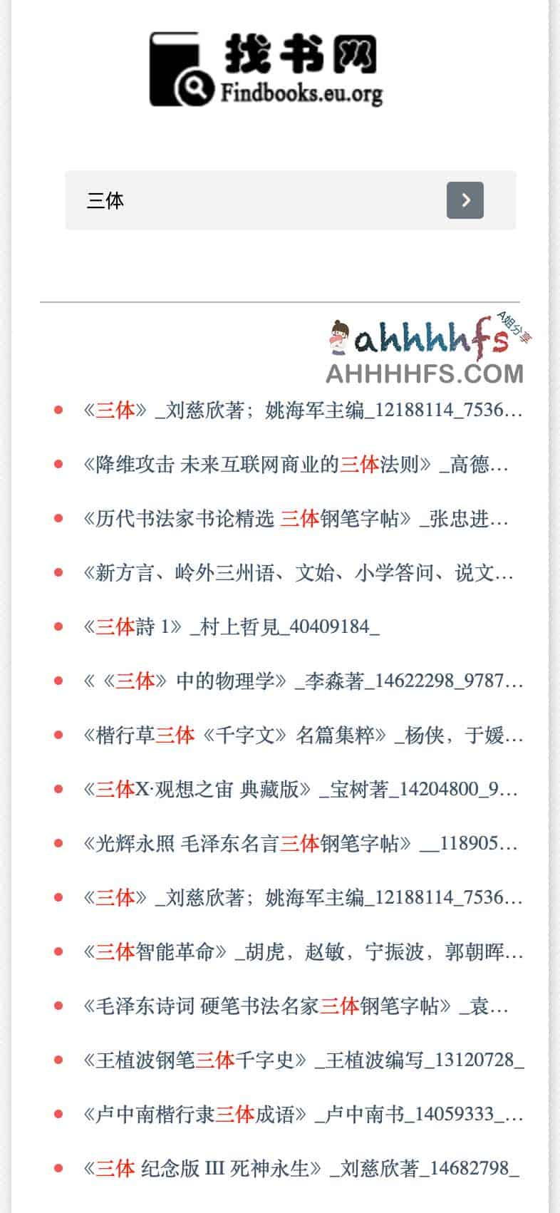 高效电子书检索与下载指南：通过找书网精准定位数字化阅读资源