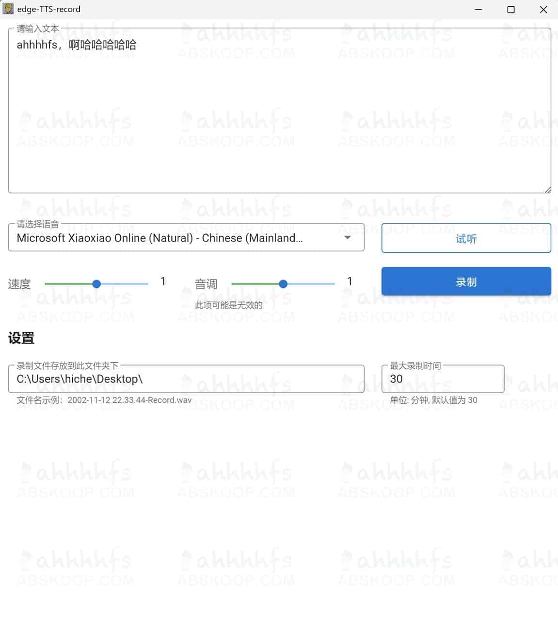 如何导出微软 Edge 浏览器的“大声朗读”语音音频文件