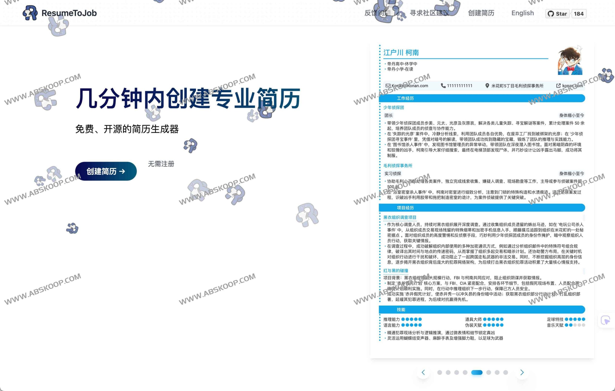 ResumeToJob 开源简历生成指南：通过专业模版快速构建高通过率求职简历