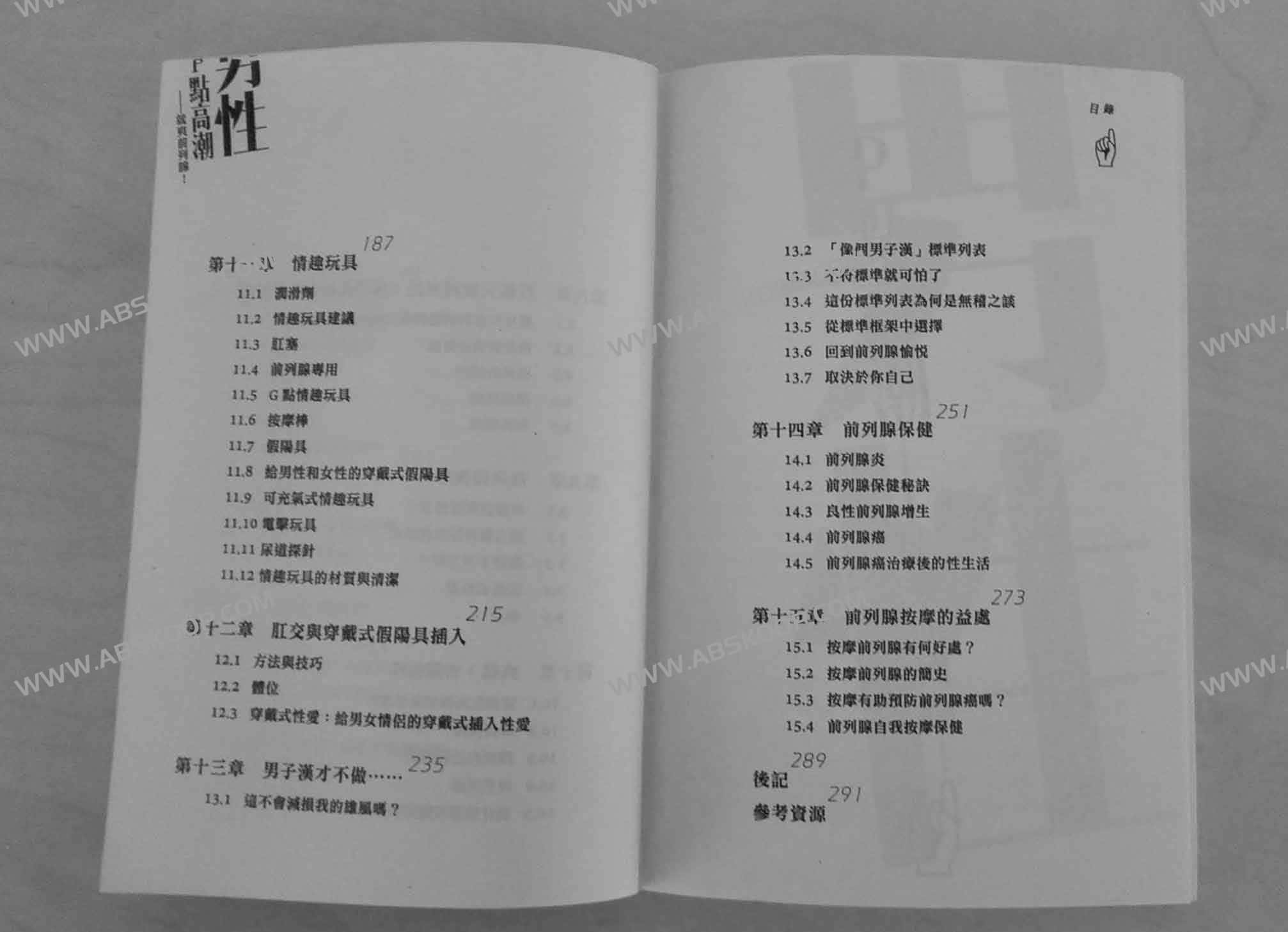 如何通过精准刺激前列腺 P 点，提升男性高潮的快感强度？