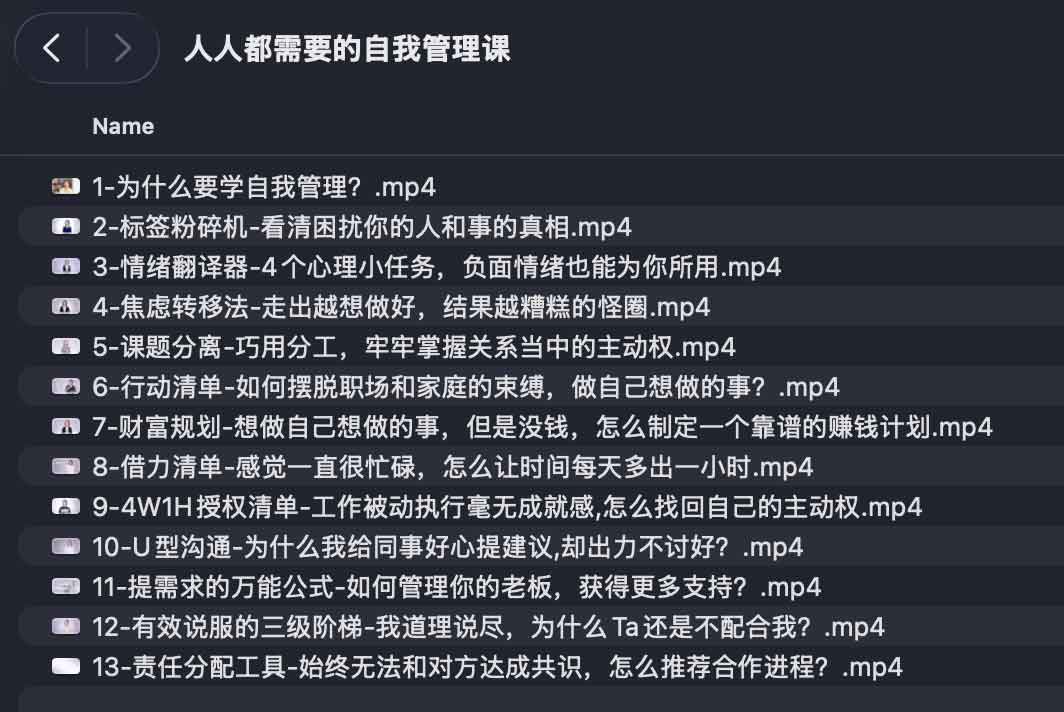 高效自我管理实操指南：学习路径、适用场景与执行要点