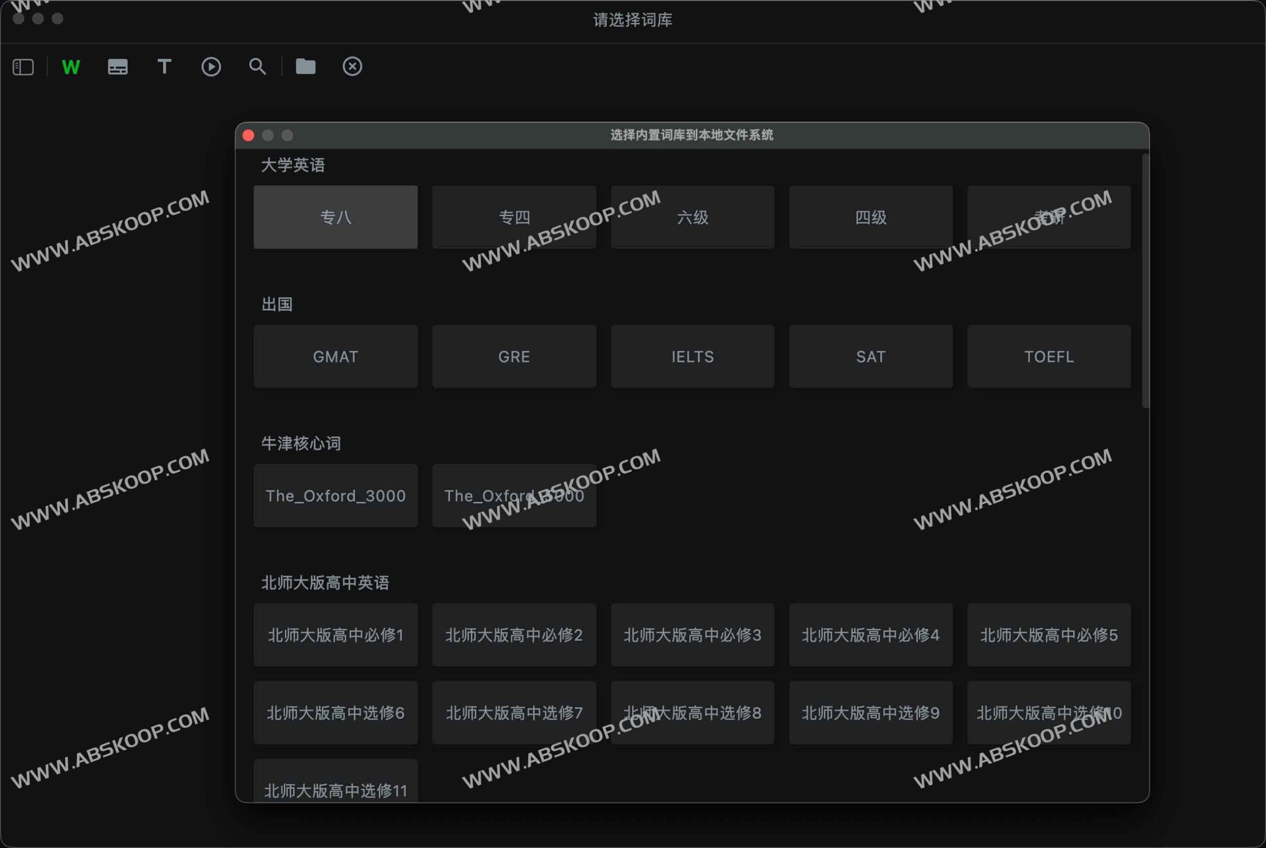 基于视听语境的英语单词记忆工具 MuJing：支持多平台开源的沉浸式学习方案