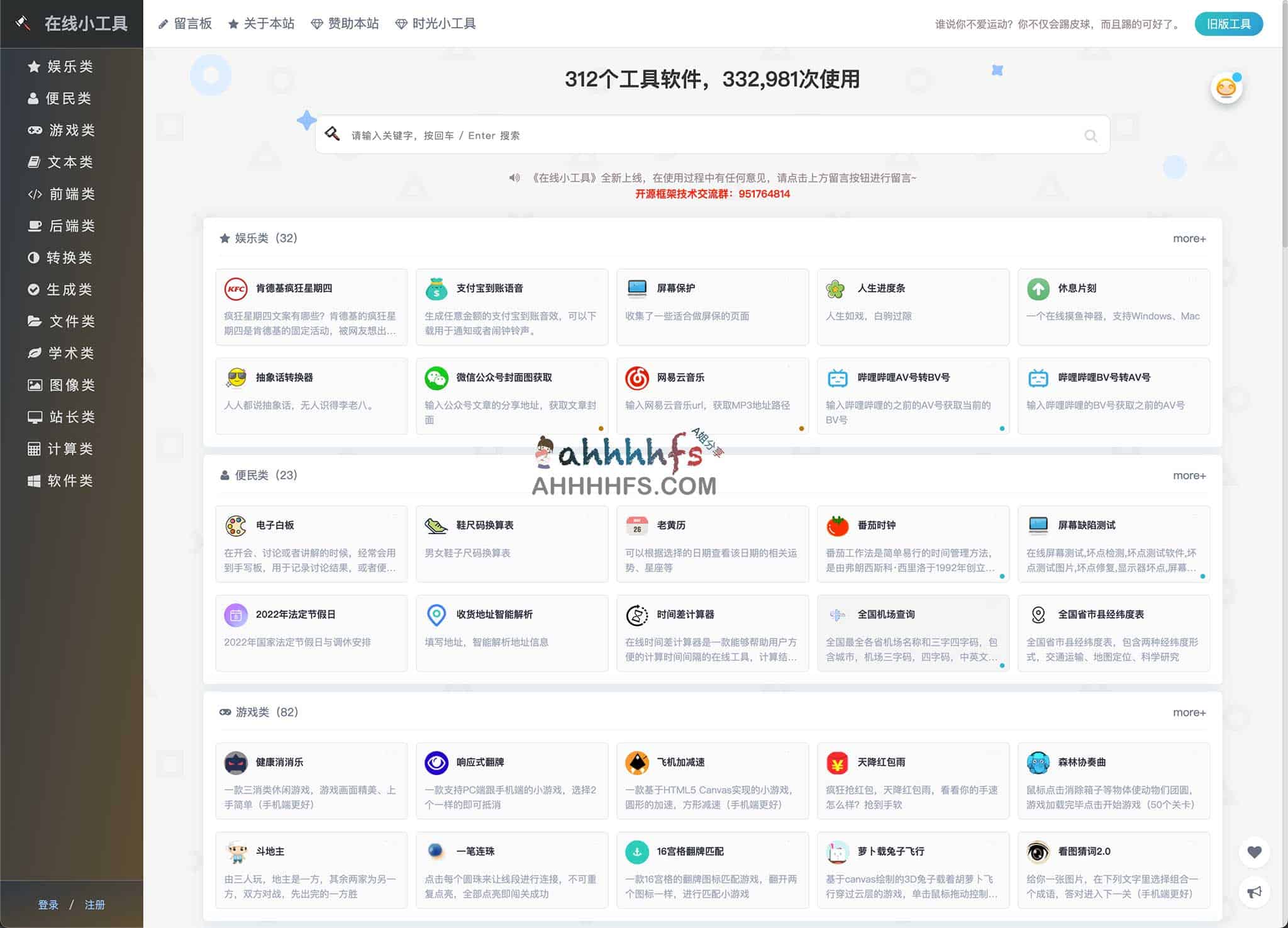 高效能在线工具集:精选 312 款实用插件,覆盖开发、设计与办公多场景需求 高效能在线工具集:精选 312 款实用插件,覆盖开发、设计与办公多场景需求