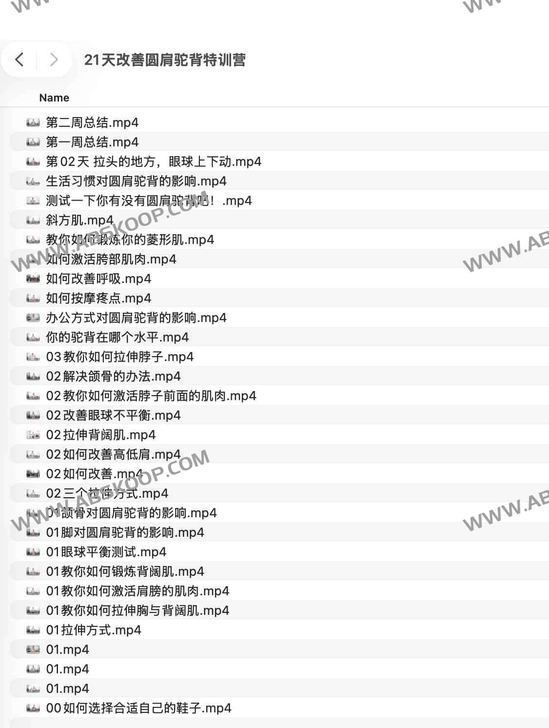 总是习惯性含胸驼背？尝试这套 21 天体态矫正计划帮你重塑挺拔身姿