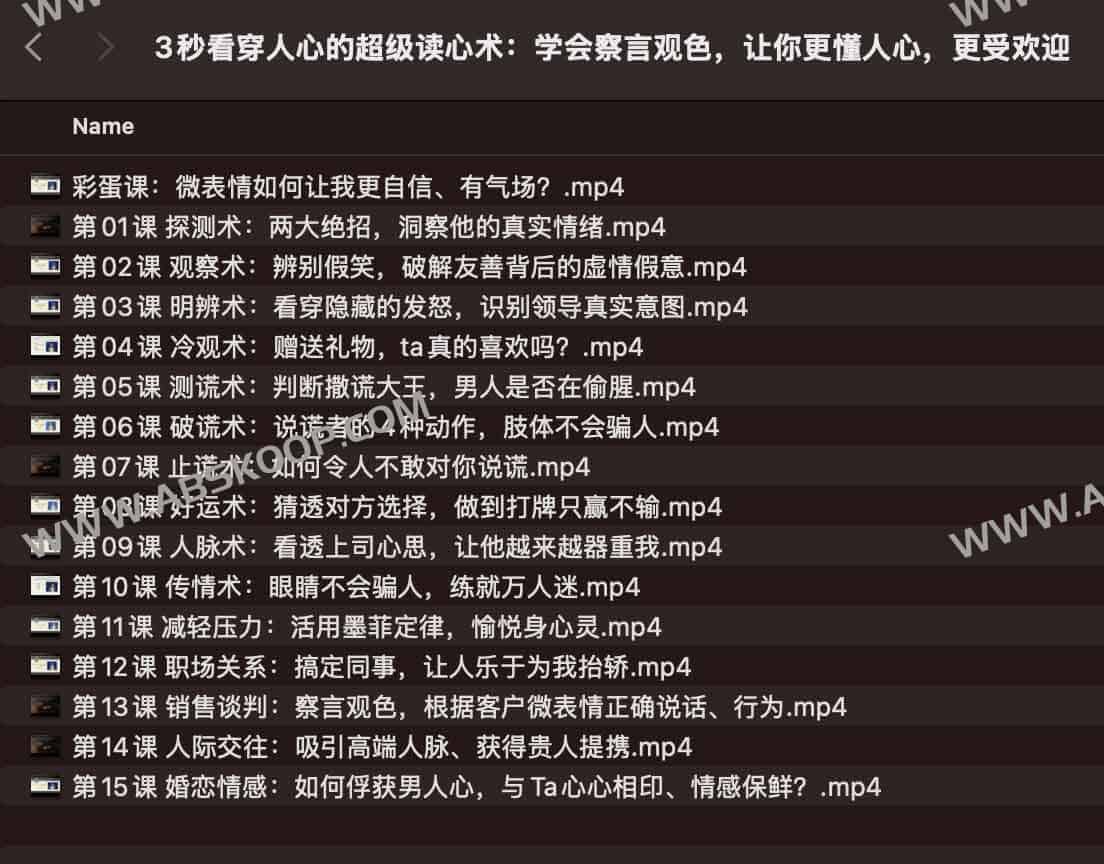 快速掌握察言观色技巧：从微表情到行为分析的实操指南