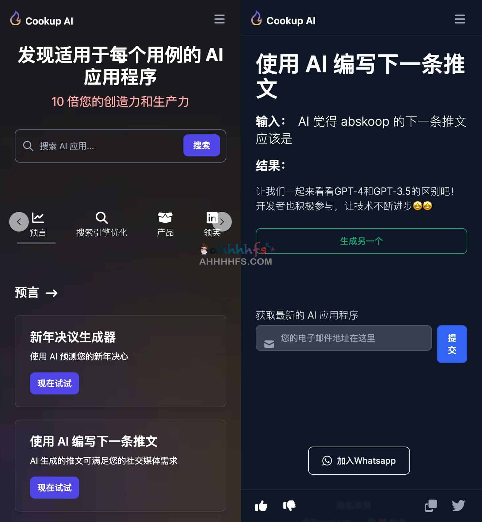 Cookup AI:低代码 AI 应用构建平台及工具集指南 Cookup AI:低代码 AI 应用构建平台及工具集指南