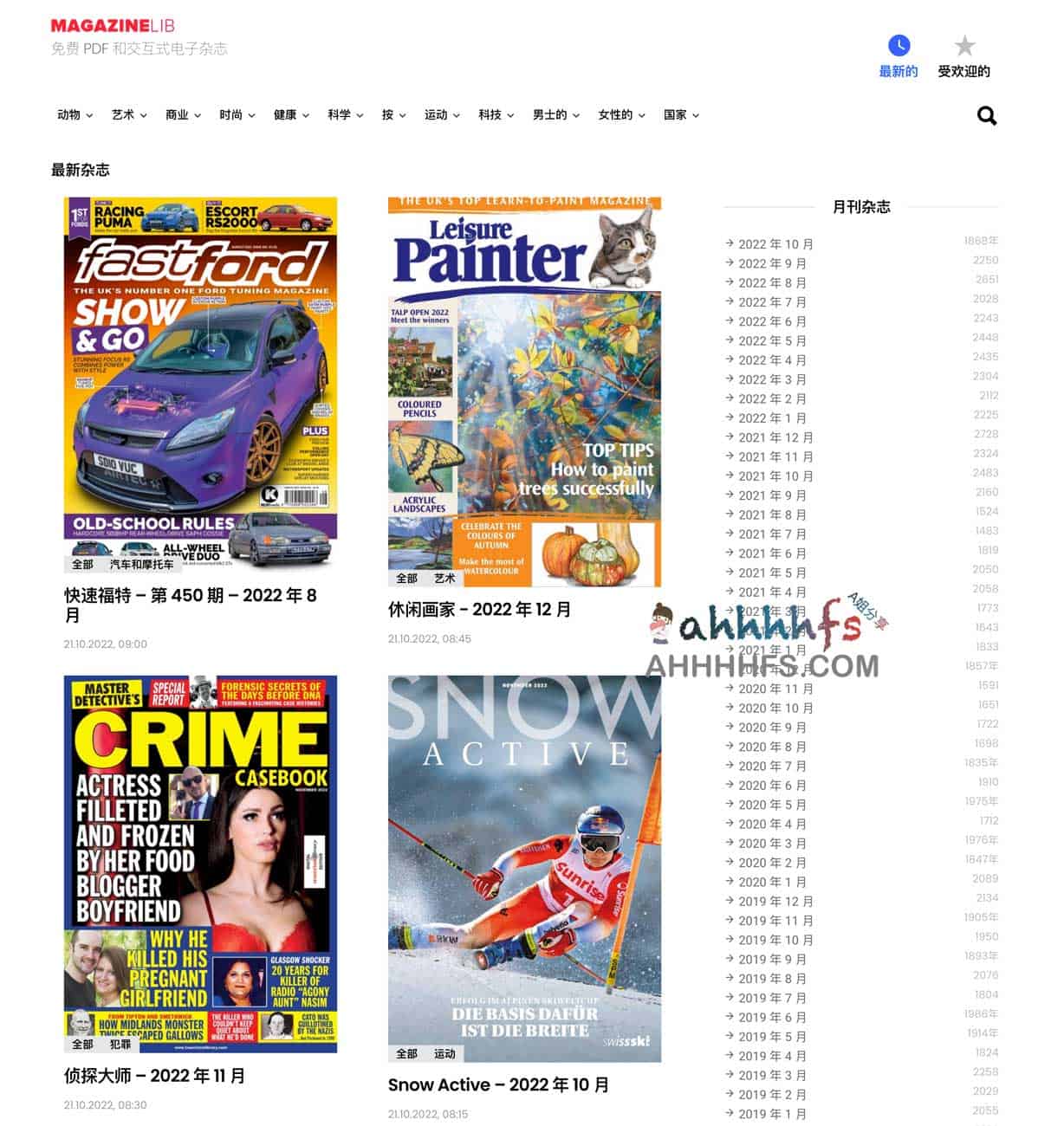 通过 Magazinelib 免费下载全球英文杂志 PDF 电子版的具体步骤 通过 Magazinelib 免费下载全球英文杂志 PDF 电子版的具体步骤
